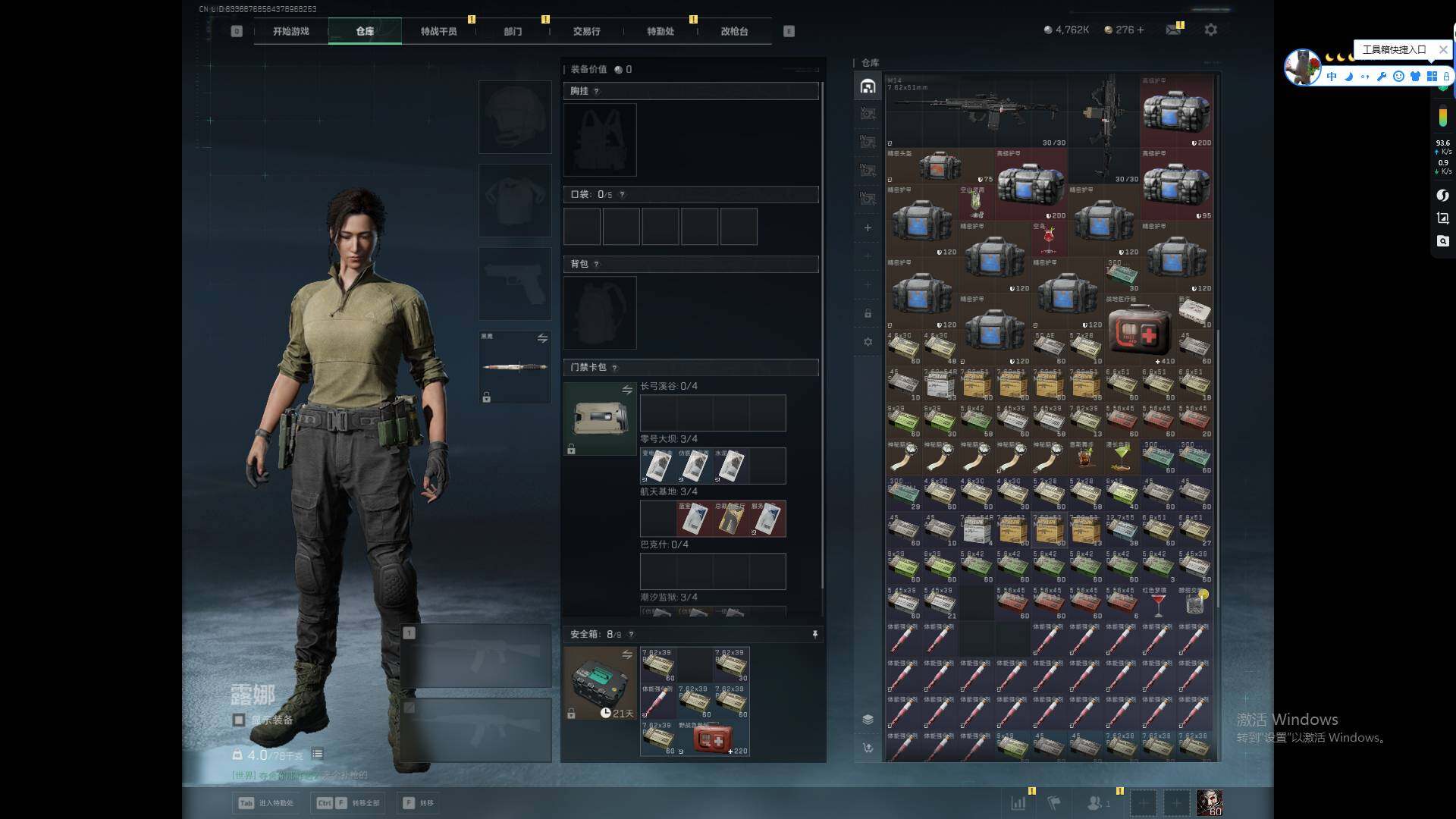 SJZQM45056三角洲行动账号详情图7