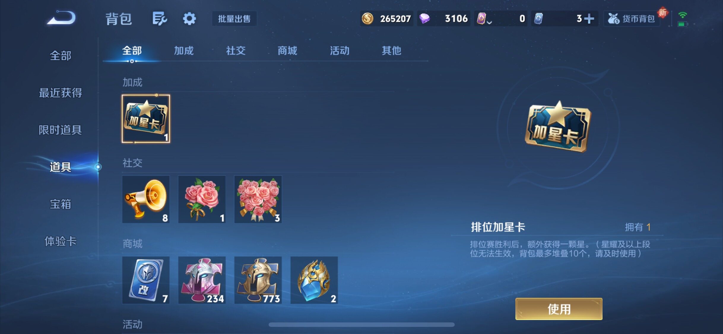 WZQM442881王者荣耀账号详情图22