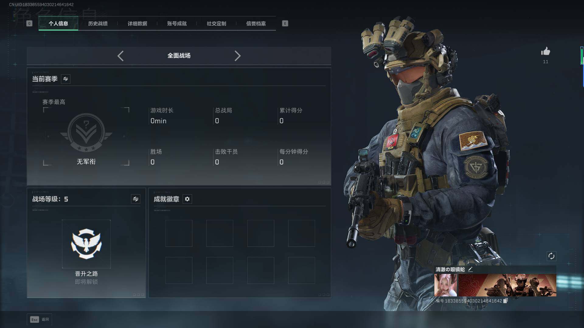 SJZEY45081三角洲行动账号详情图9 SJZEY45081三角洲行动账号详情图9