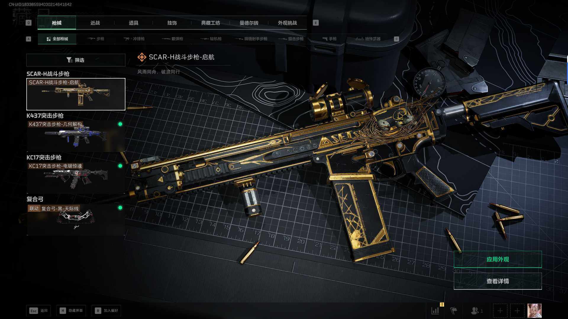 SJZEY45081三角洲行动账号详情图10 SJZEY45081三角洲行动账号详情图10