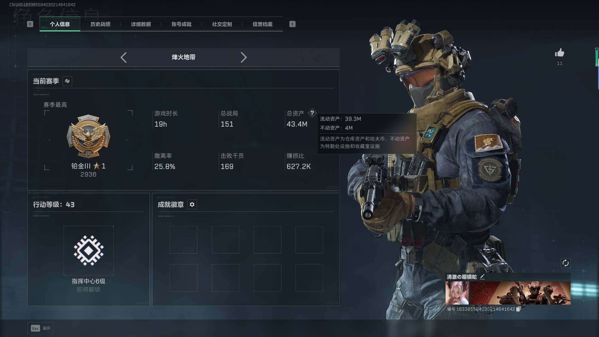 SJZEY45081三角洲行动账号详情图12 SJZEY45081三角洲行动账号详情图12