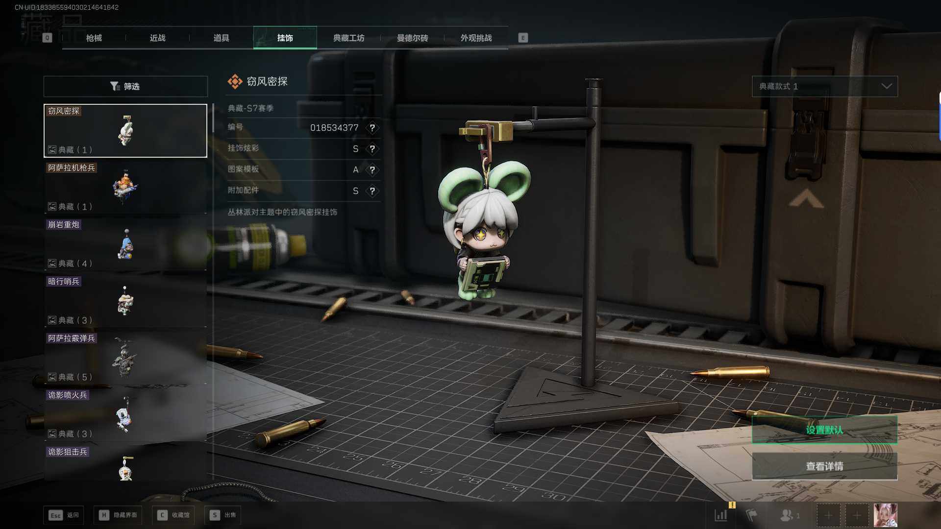 SJZEY45081三角洲行动账号详情图13 SJZEY45081三角洲行动账号详情图13