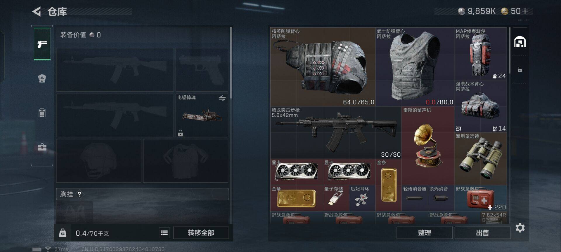 SJZEY45086三角洲行动账号详情图3