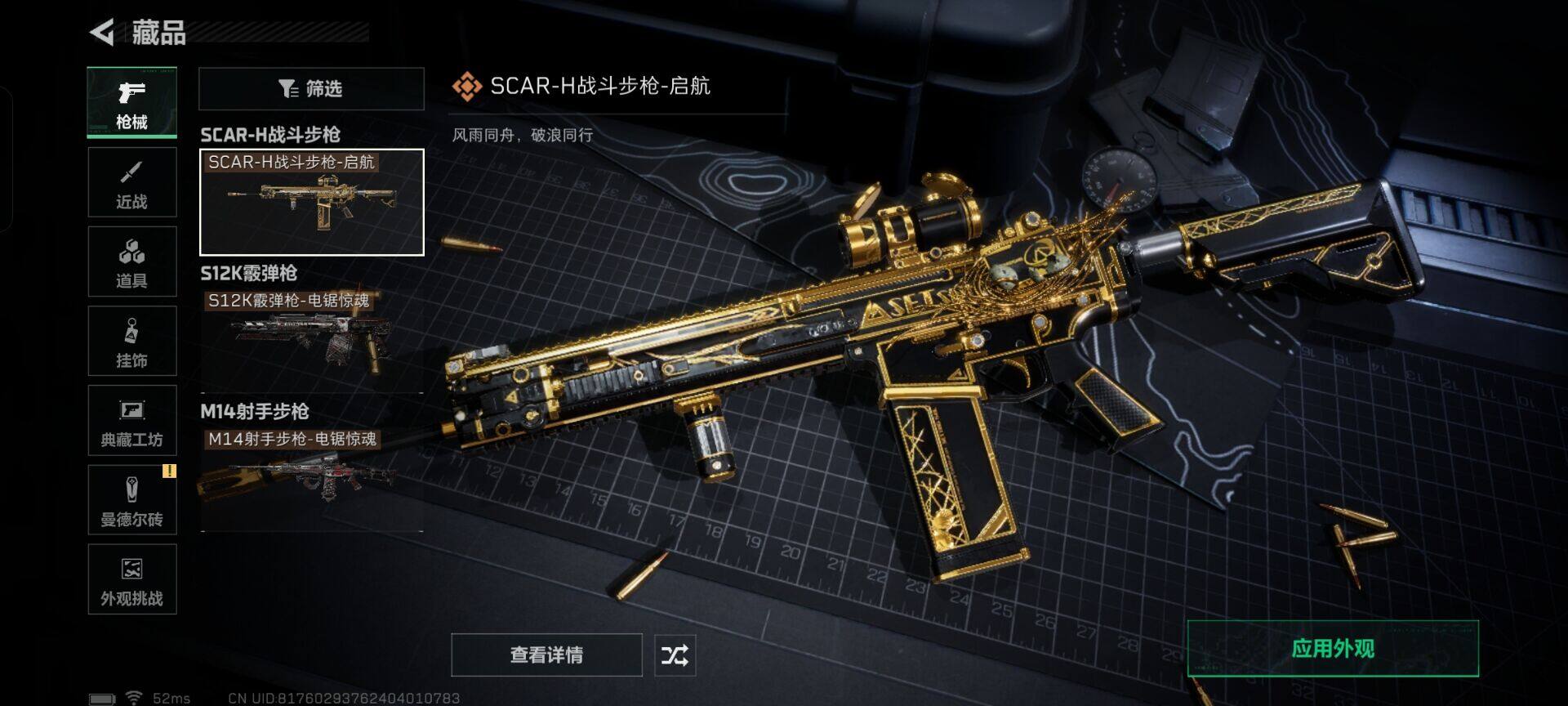 SJZEY45086三角洲行动账号详情图4