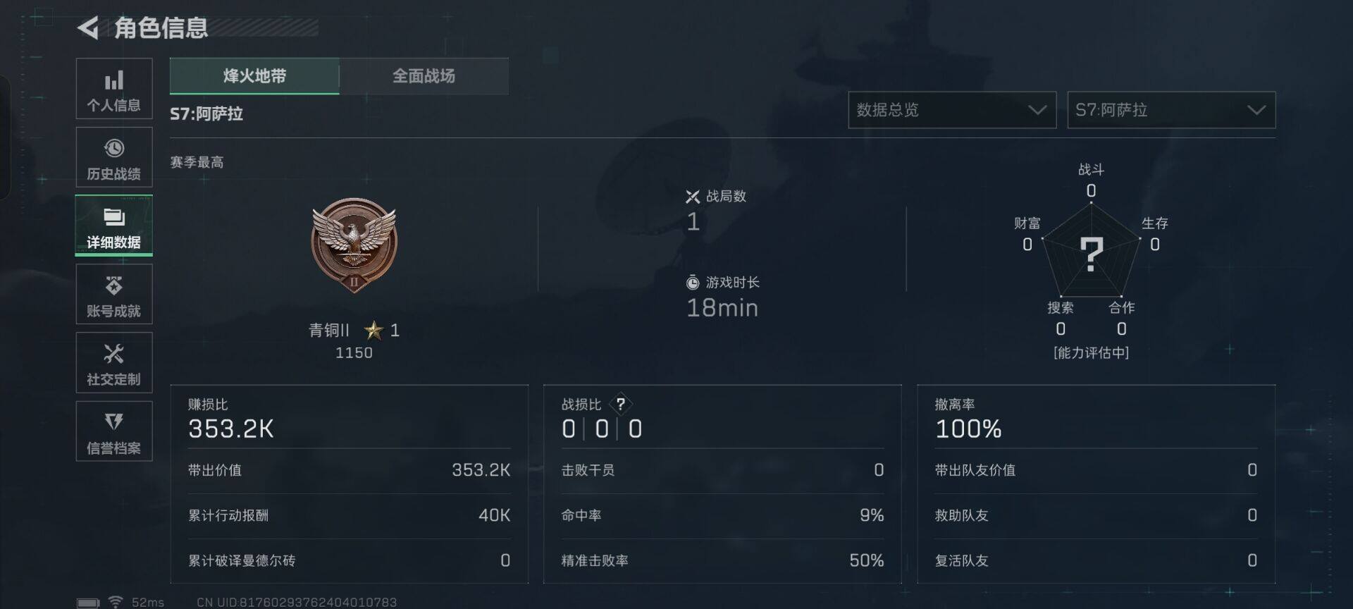 SJZEY45086三角洲行动账号详情图8