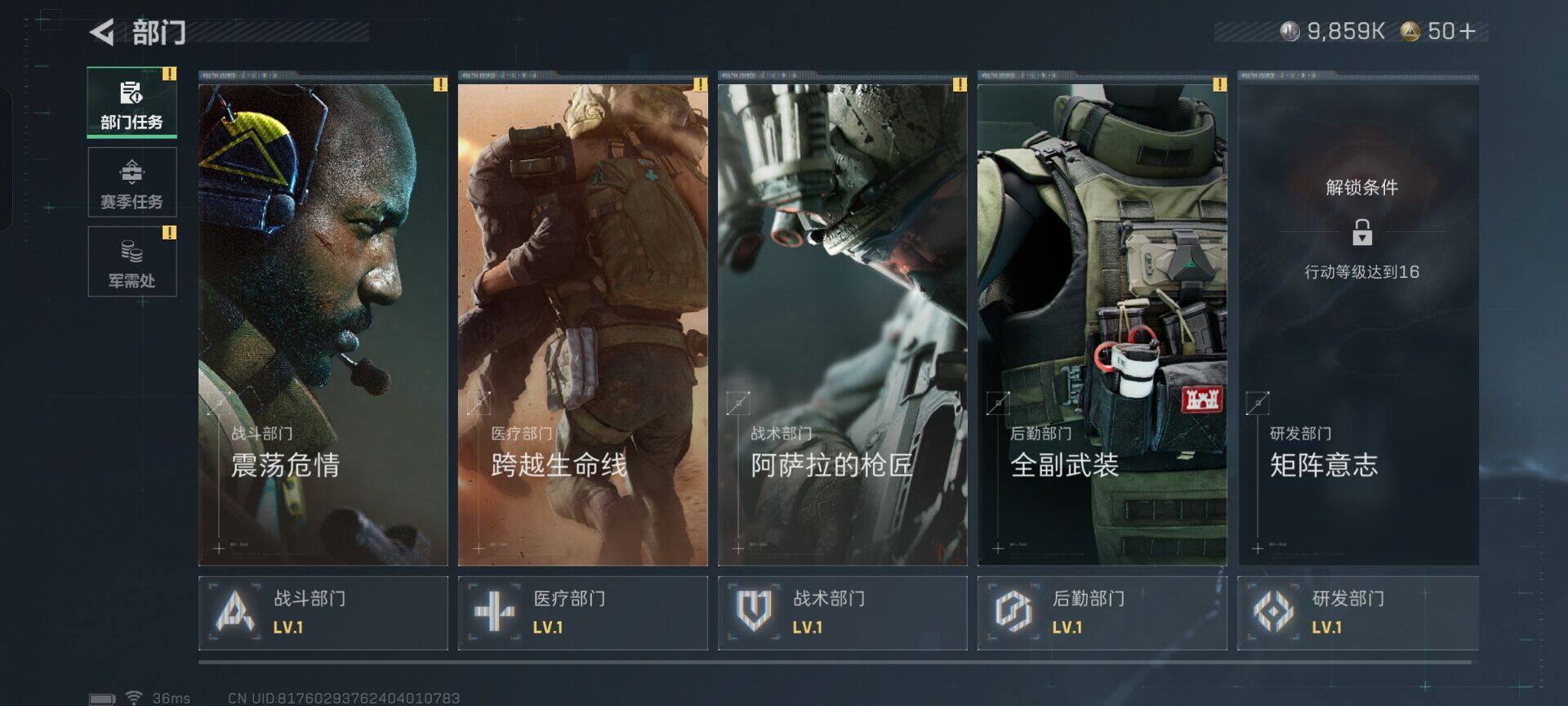 SJZEY45086三角洲行动账号详情图9