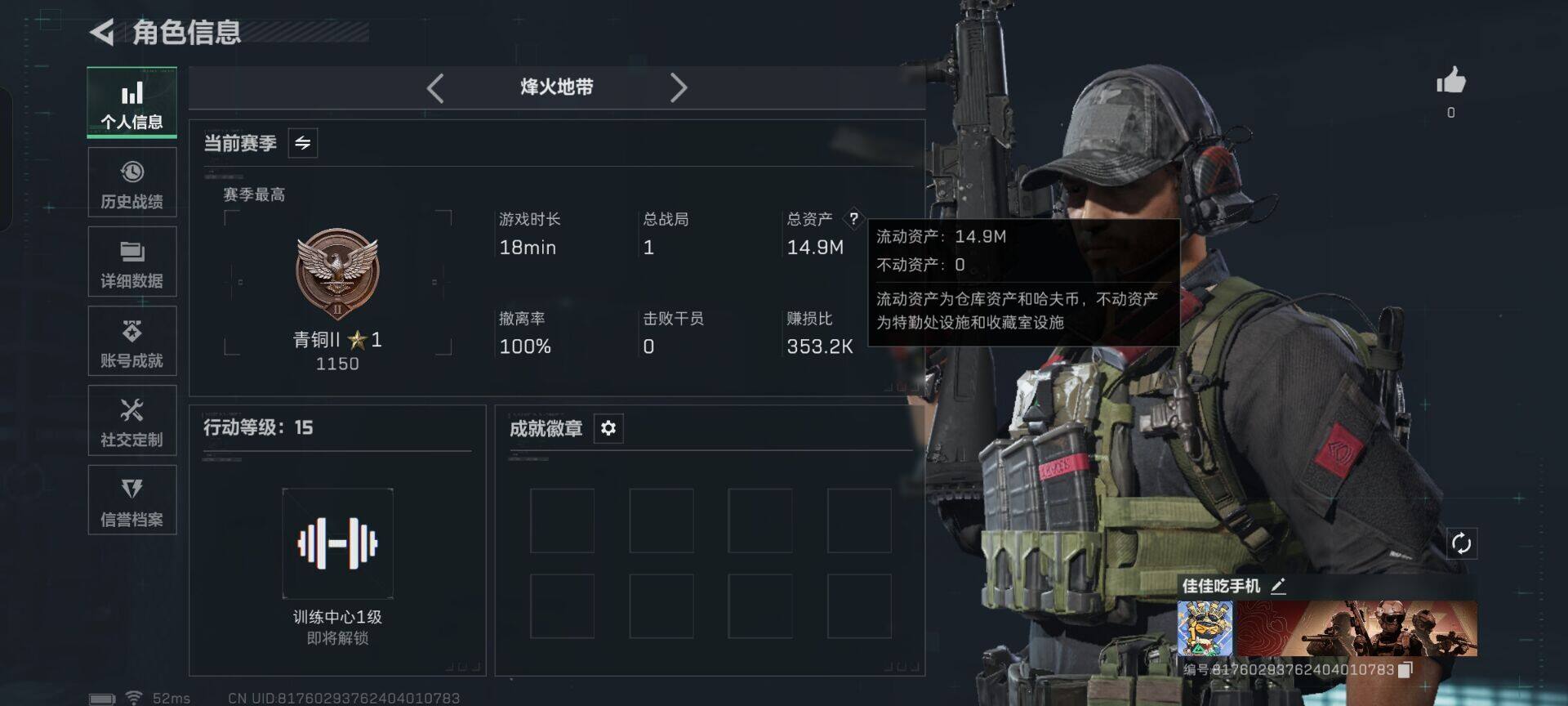 SJZEY45086三角洲行动账号详情图10