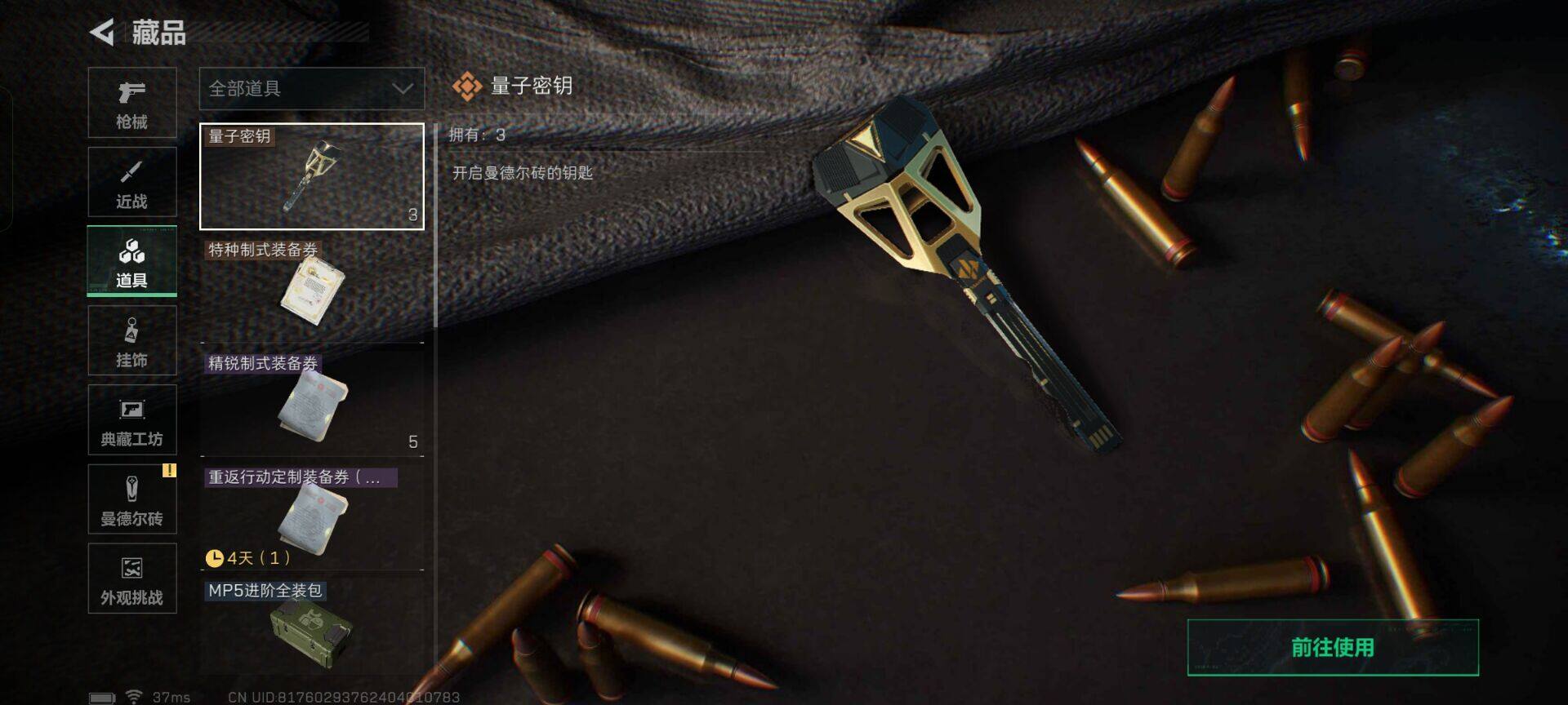 SJZEY45086三角洲行动账号详情图11