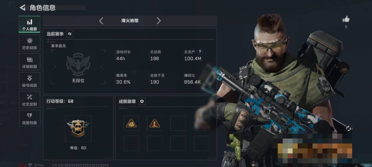 SJZEY45119三角洲行动账号详情图3 SJZEY45119三角洲行动账号详情图3