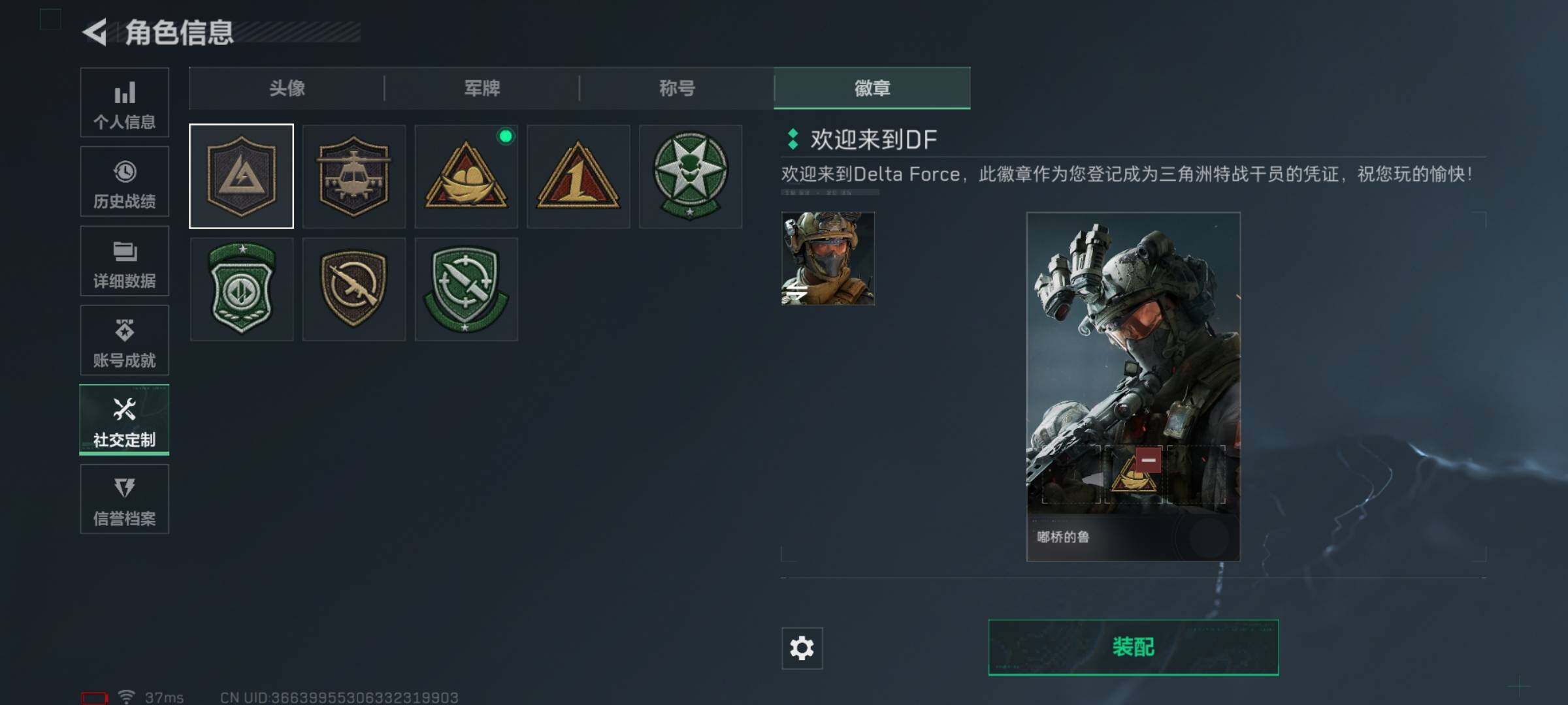 SJZEY45119三角洲行动账号详情图6 SJZEY45119三角洲行动账号详情图6