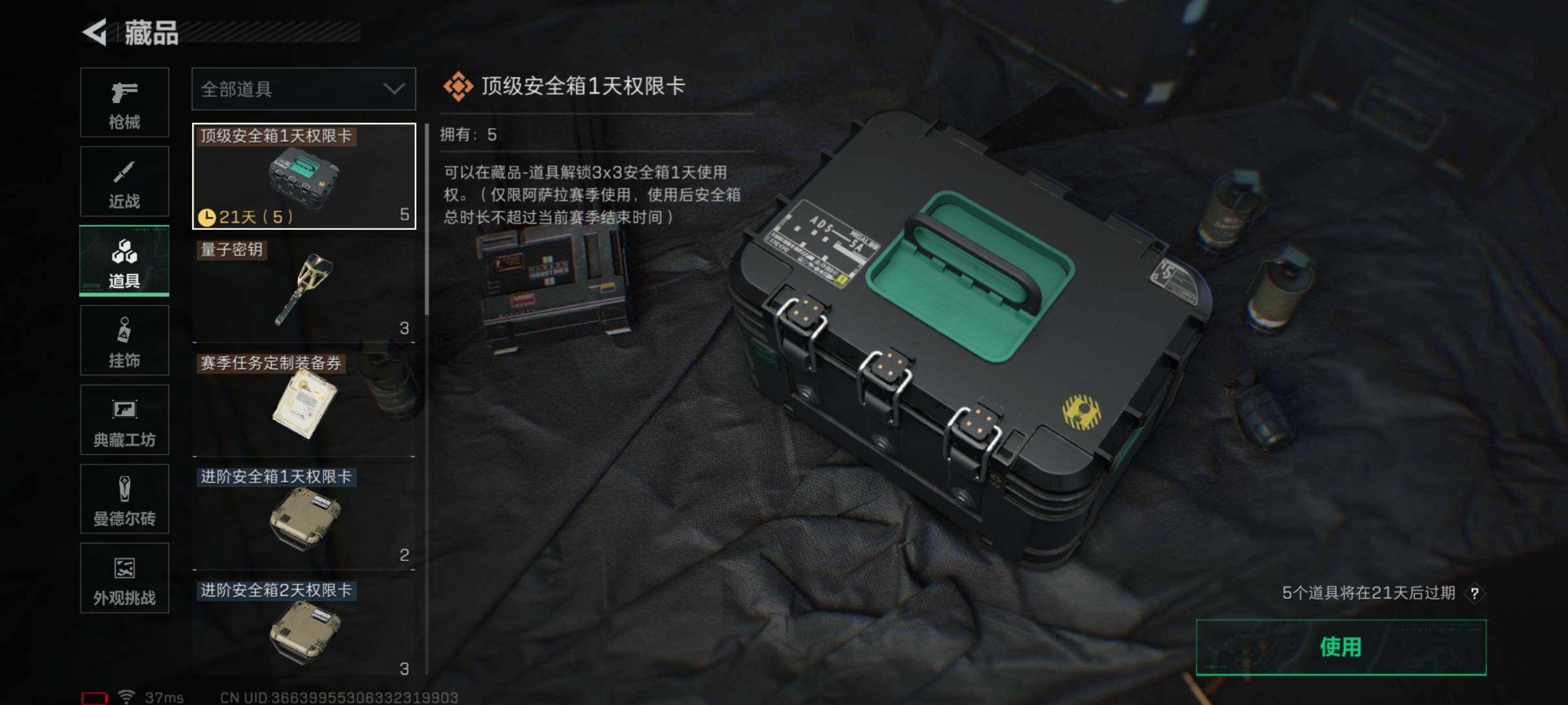 SJZEY45119三角洲行动账号详情图12 SJZEY45119三角洲行动账号详情图12