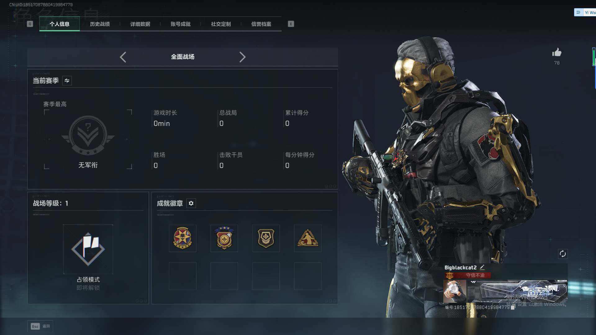 SJZQM45084三角洲行动账号详情图9 SJZQM45084三角洲行动账号详情图9