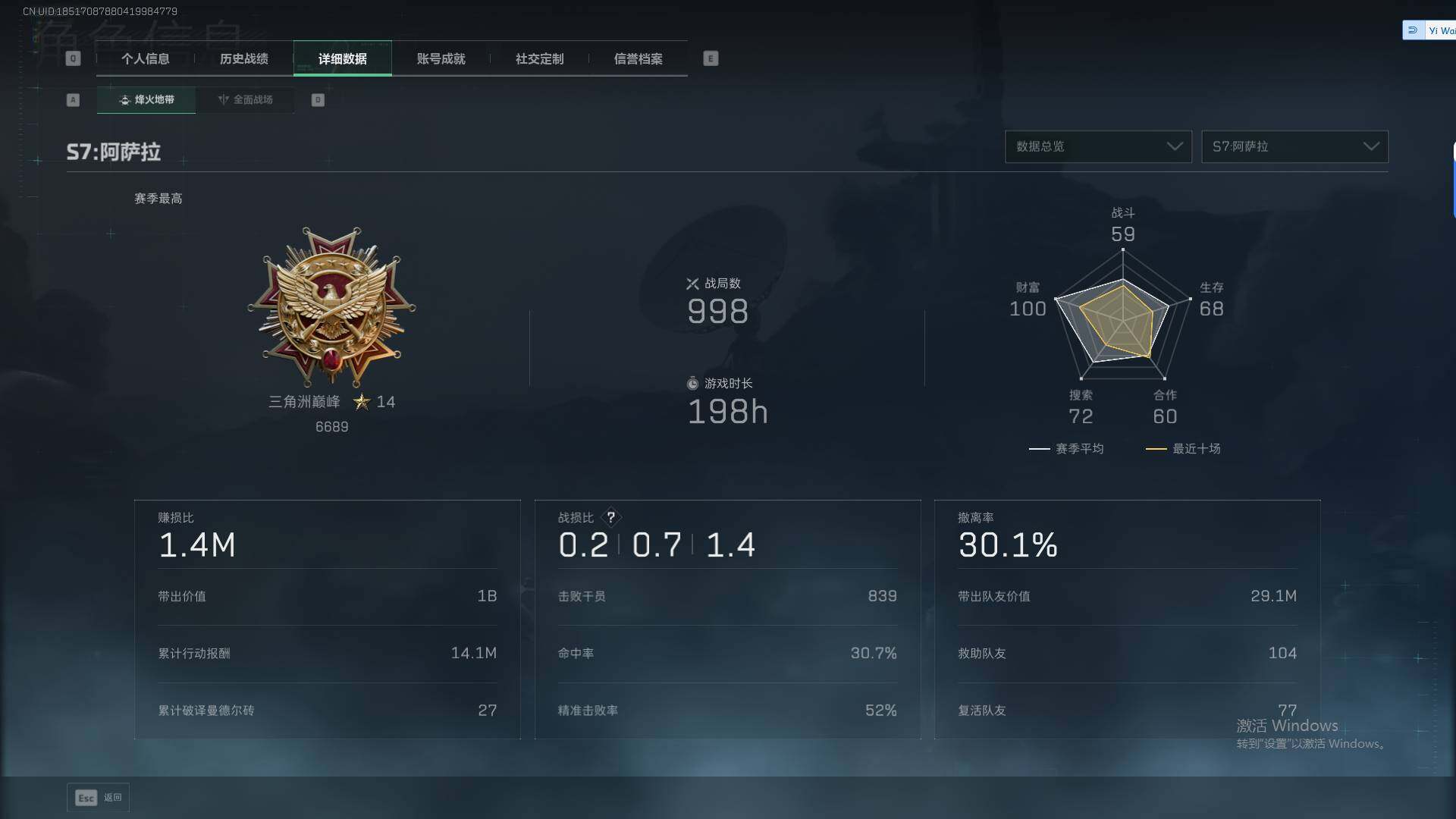 SJZQM45084三角洲行动账号详情图10 SJZQM45084三角洲行动账号详情图10