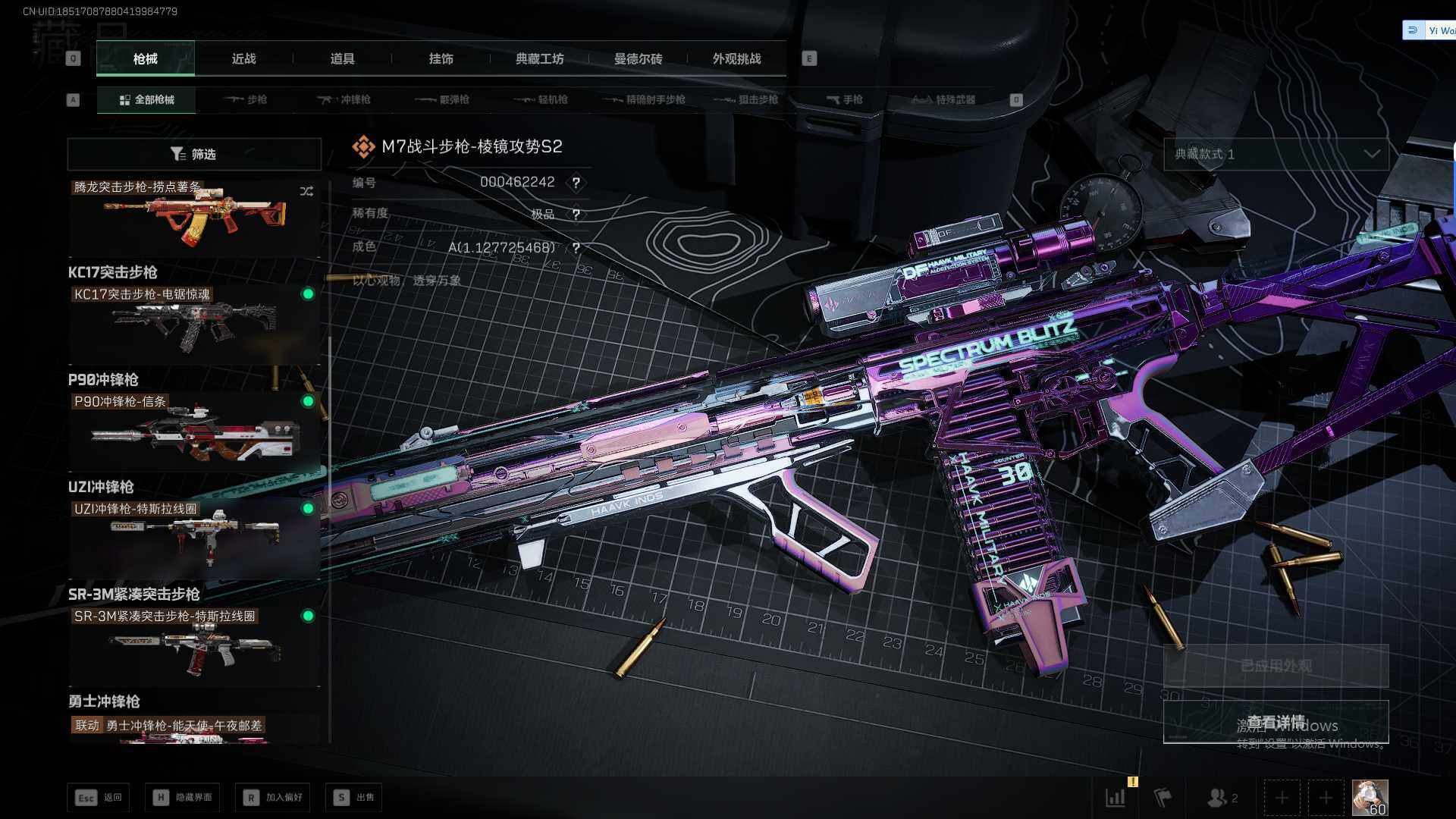 SJZQM45084三角洲行动账号详情图11 SJZQM45084三角洲行动账号详情图11