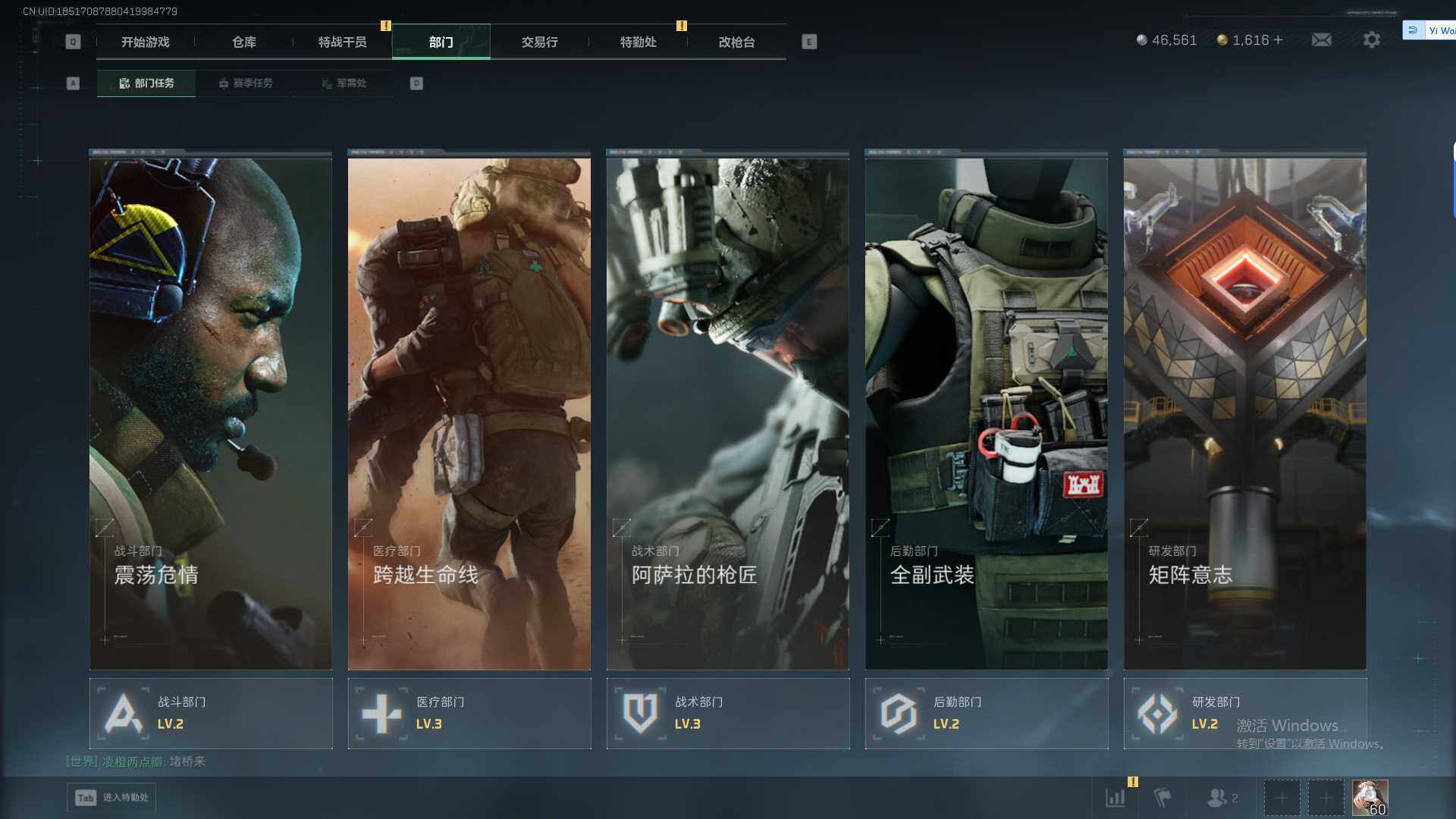 SJZQM45084三角洲行动账号详情图12 SJZQM45084三角洲行动账号详情图12