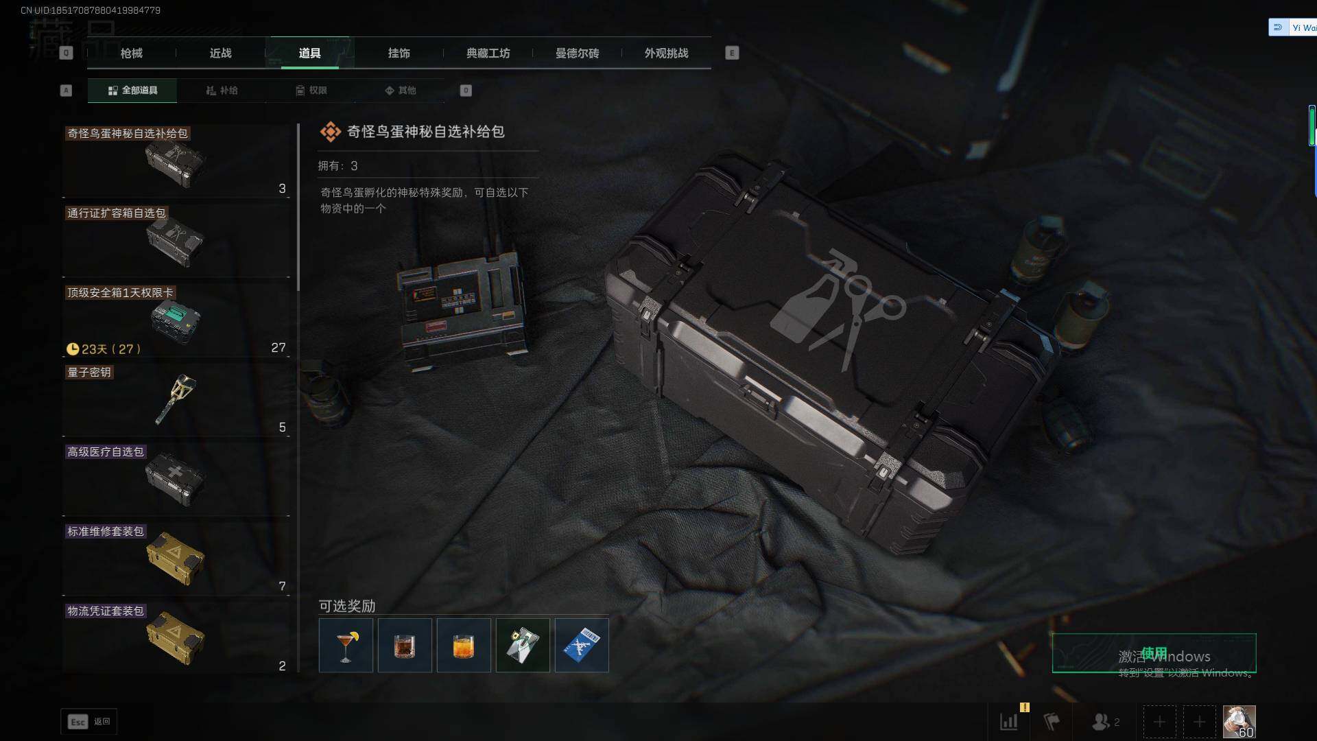 SJZQM45084三角洲行动账号详情图13 SJZQM45084三角洲行动账号详情图13