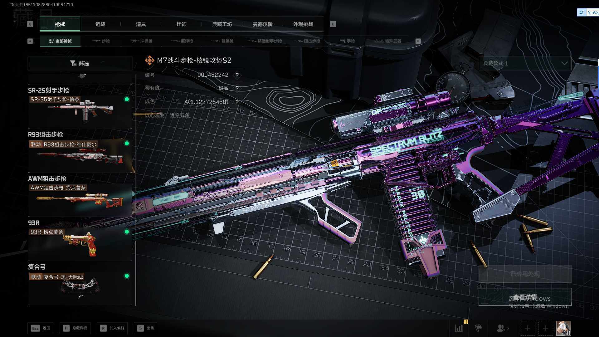 SJZQM45084三角洲行动账号详情图16 SJZQM45084三角洲行动账号详情图16