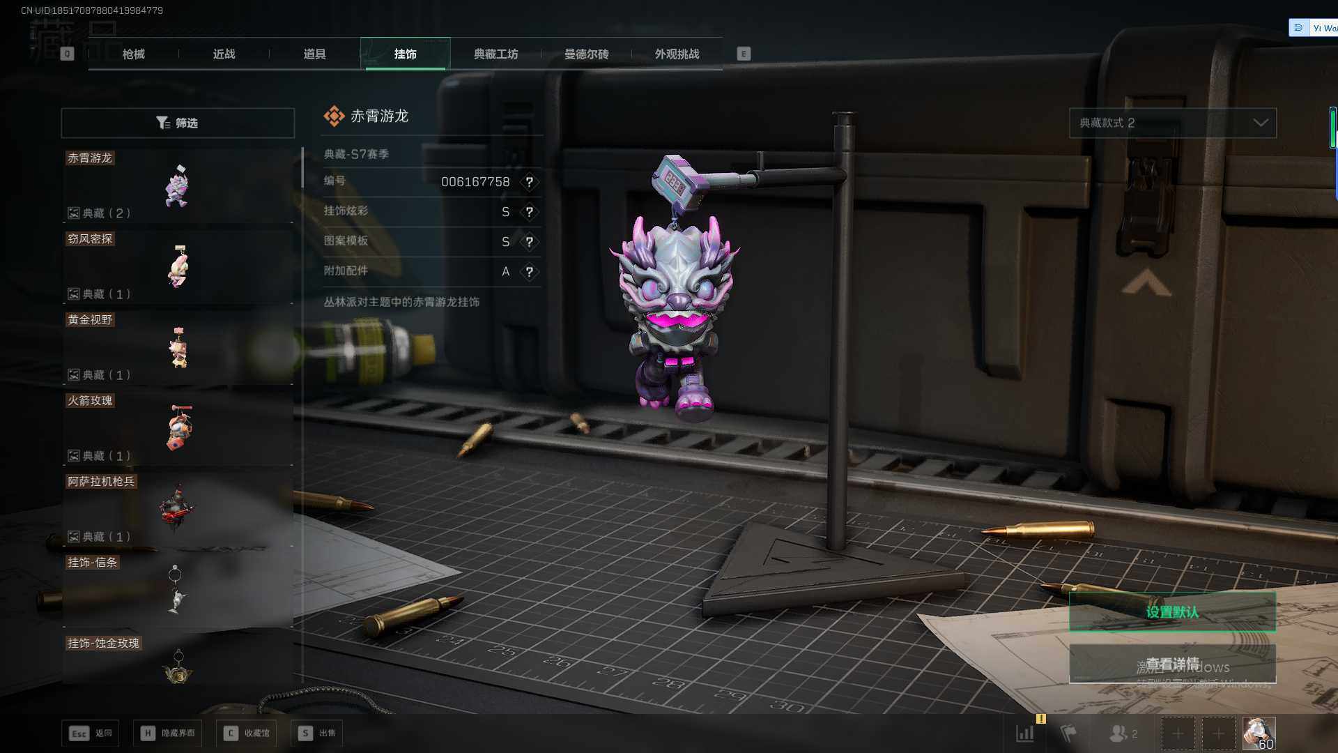 SJZQM45084三角洲行动账号详情图17 SJZQM45084三角洲行动账号详情图17