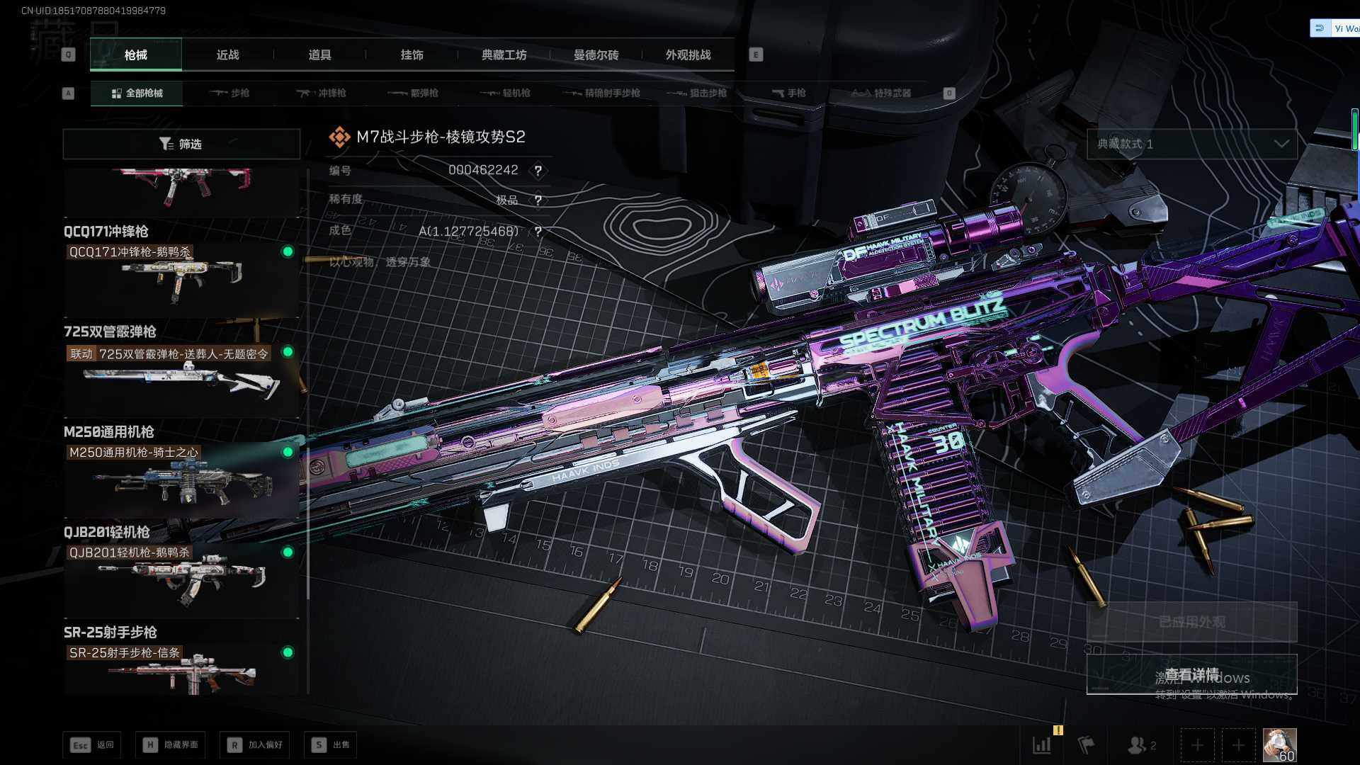 SJZQM45084三角洲行动账号详情图18 SJZQM45084三角洲行动账号详情图18