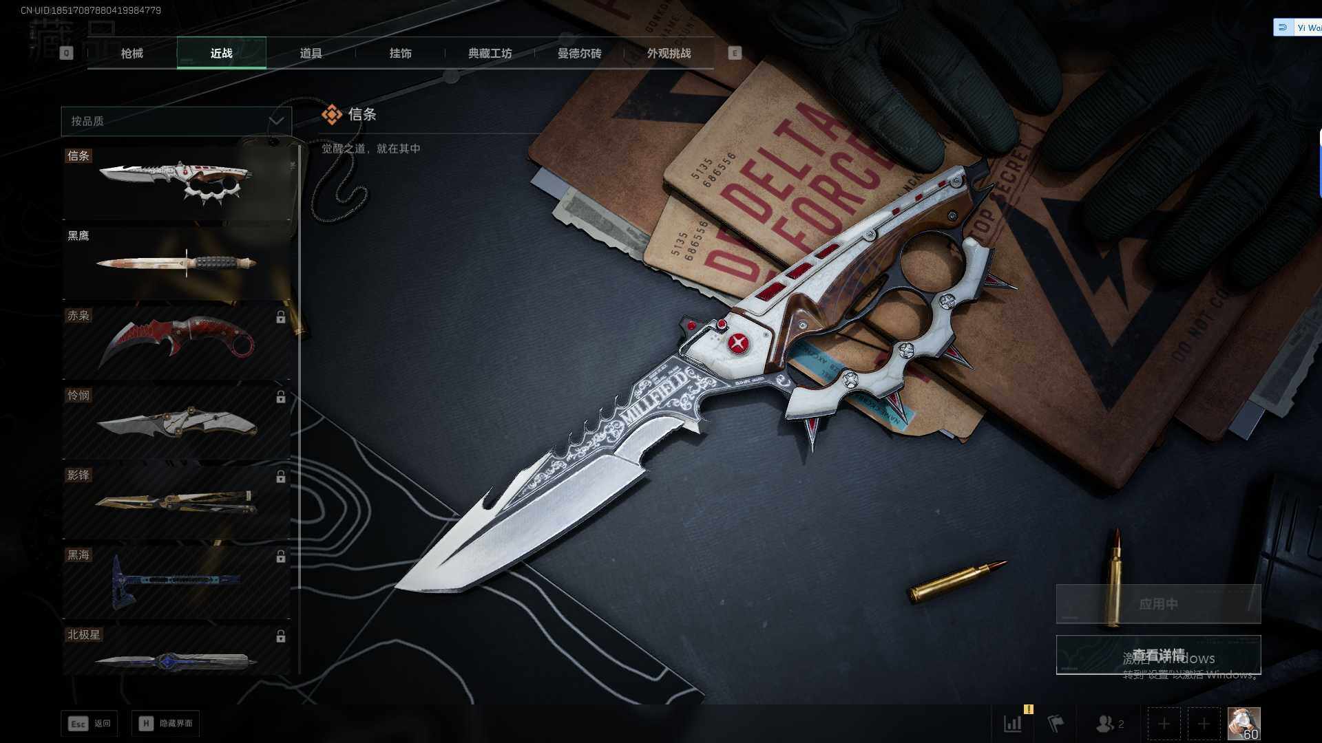 SJZQM45084三角洲行动账号详情图21 SJZQM45084三角洲行动账号详情图21