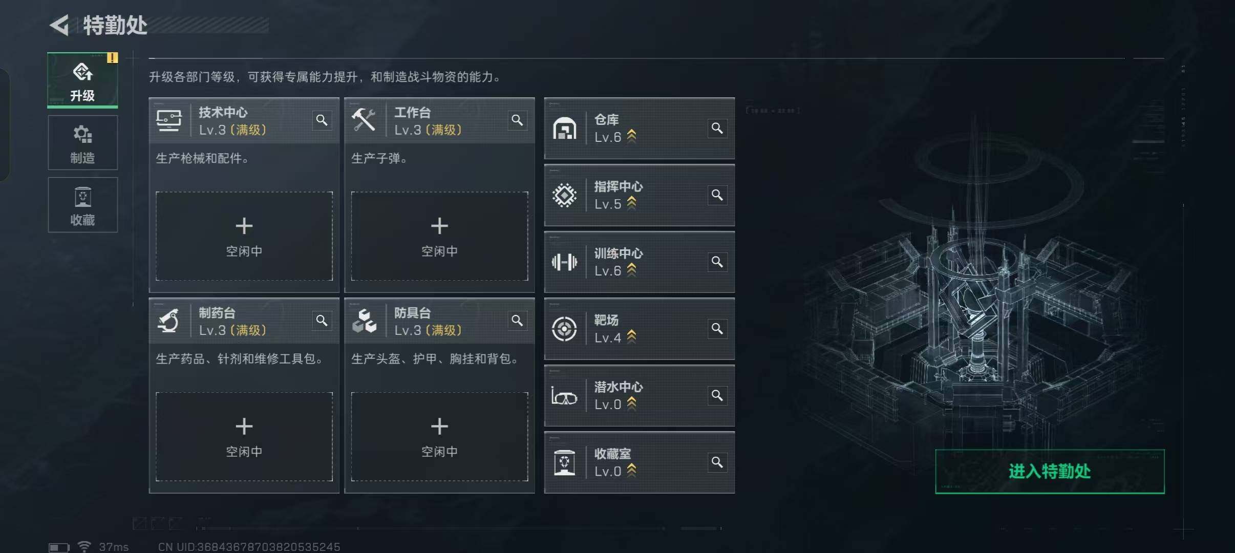 SJZQM45317三角洲行动账号详情图3