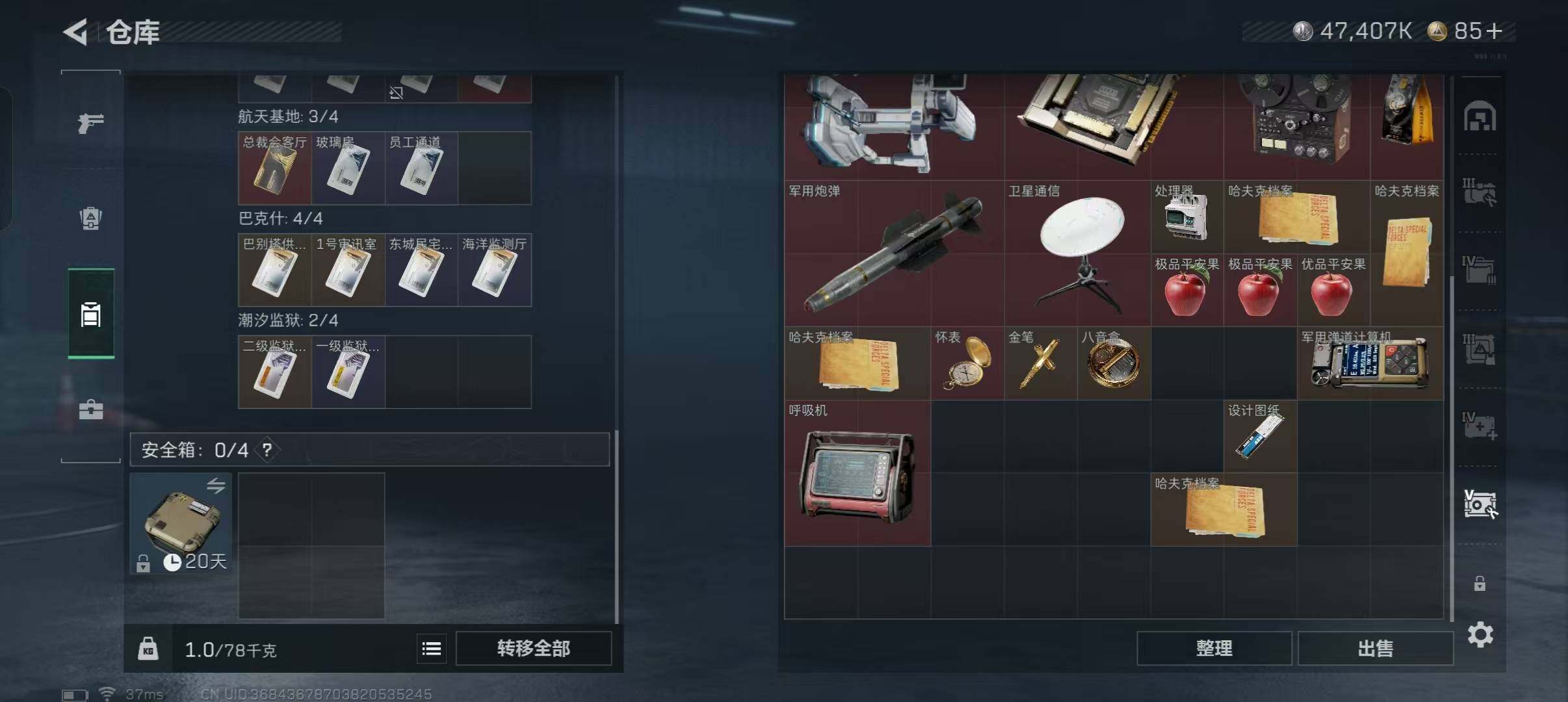 SJZQM45317三角洲行动账号详情图4