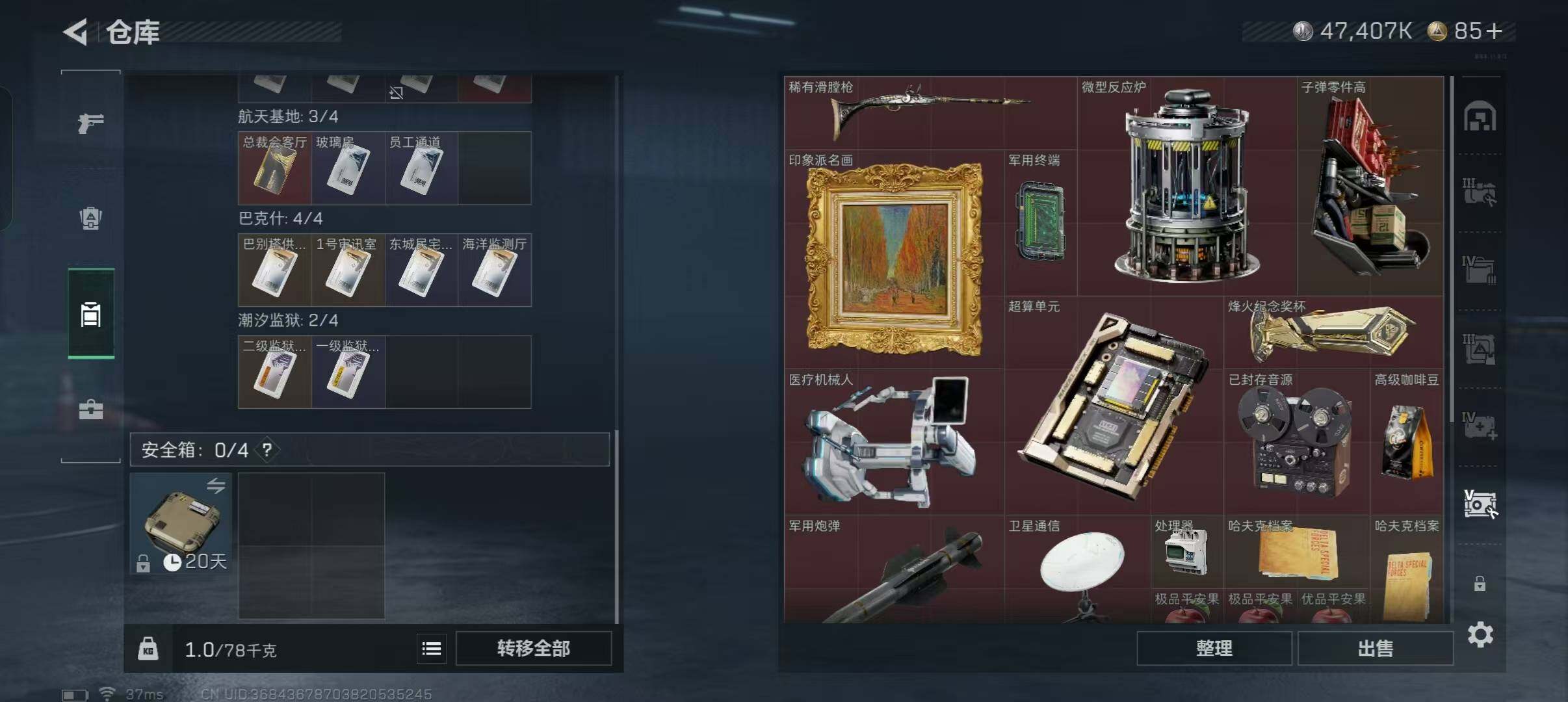 SJZQM45317三角洲行动账号详情图5