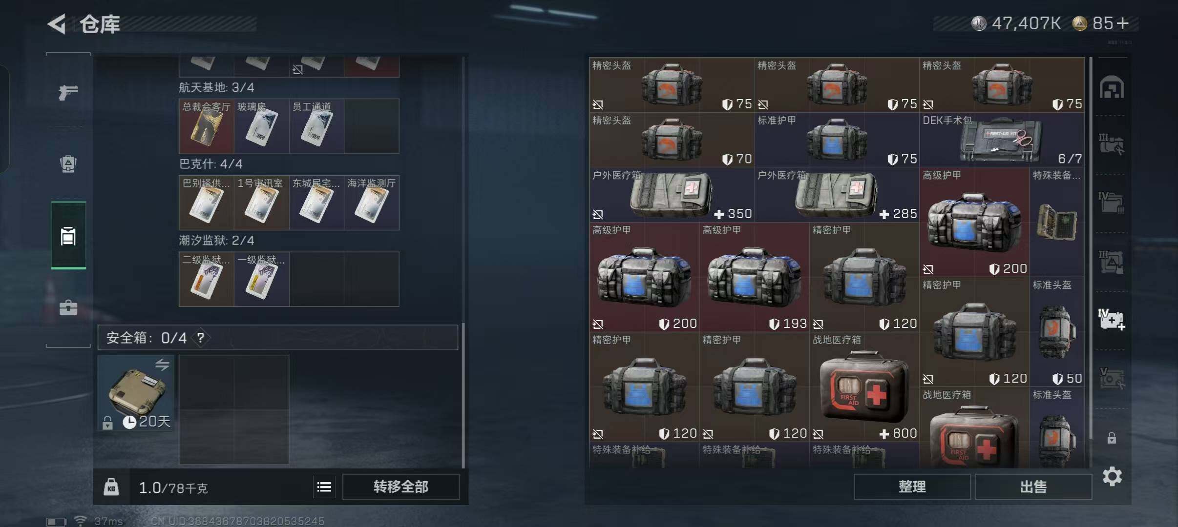 SJZQM45317三角洲行动账号详情图6