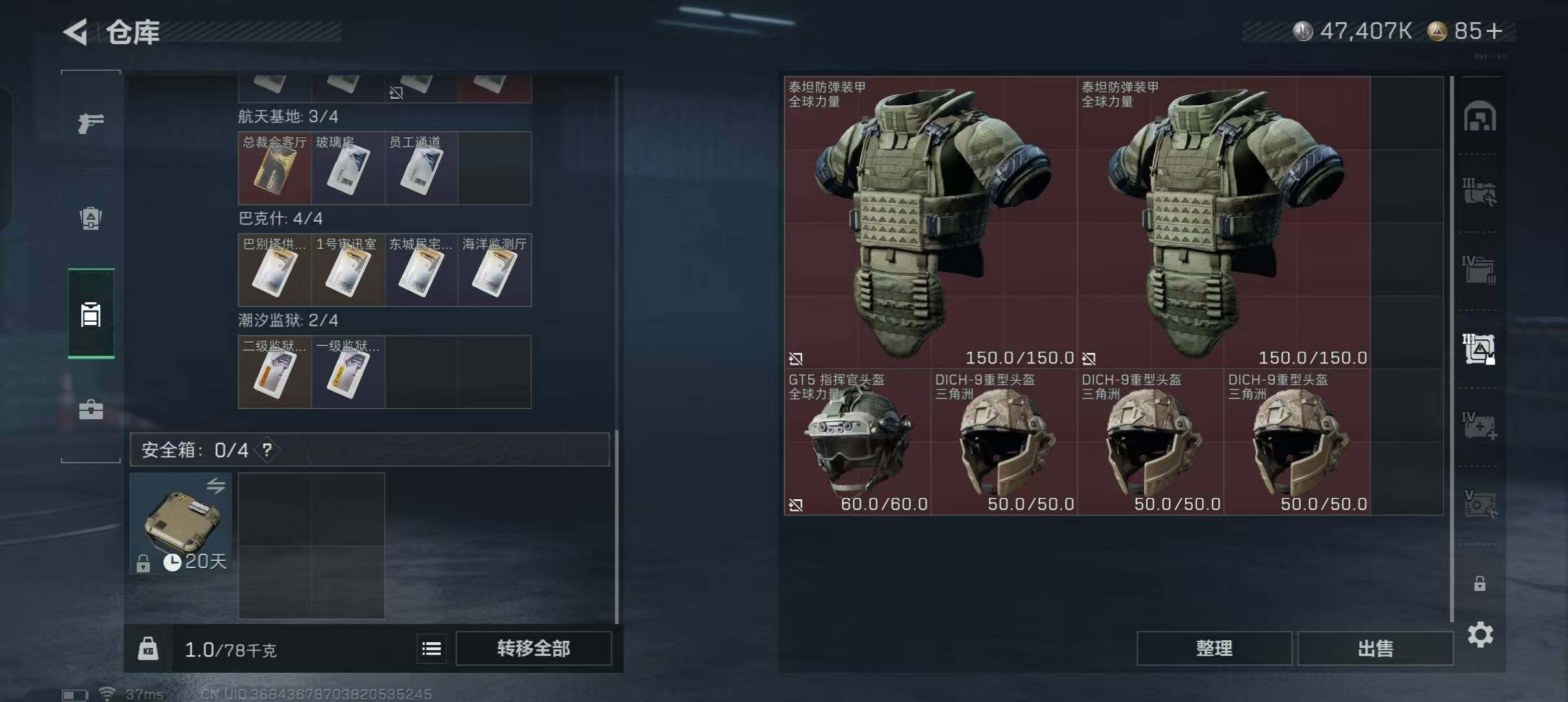 SJZQM45317三角洲行动账号详情图7