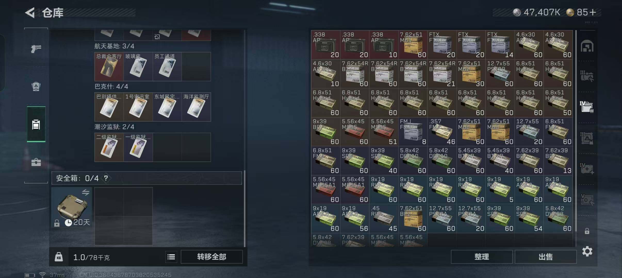 SJZQM45317三角洲行动账号详情图8