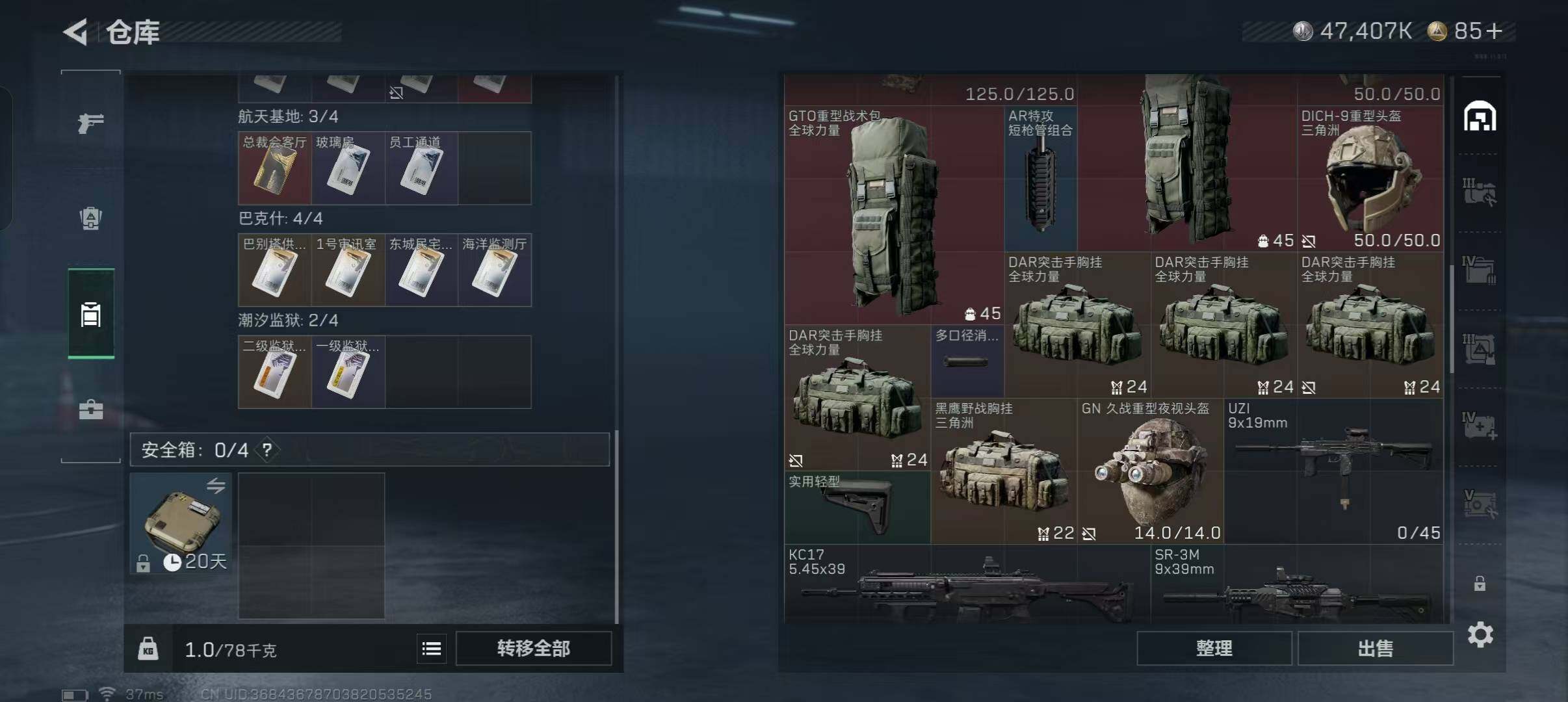 SJZQM45317三角洲行动账号详情图10