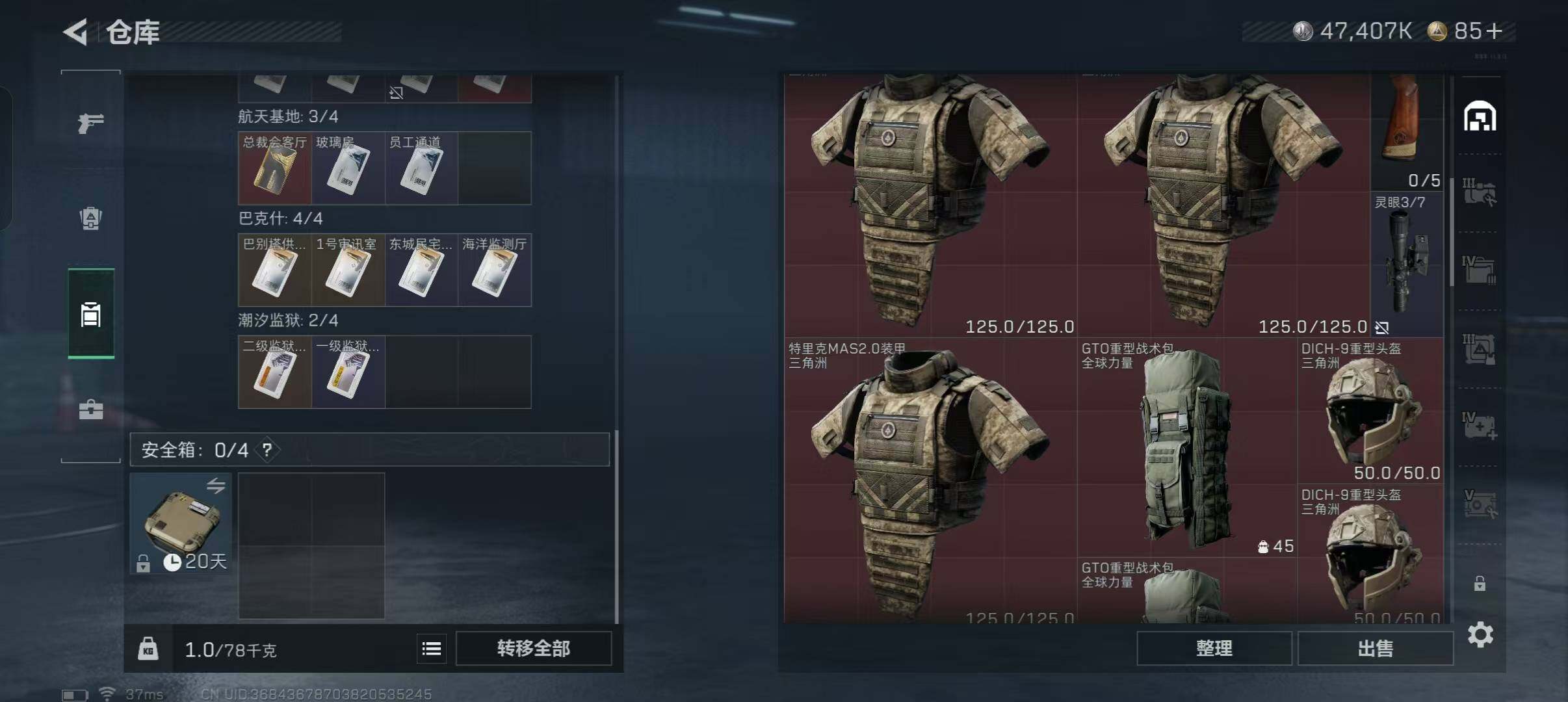 SJZQM45317三角洲行动账号详情图11