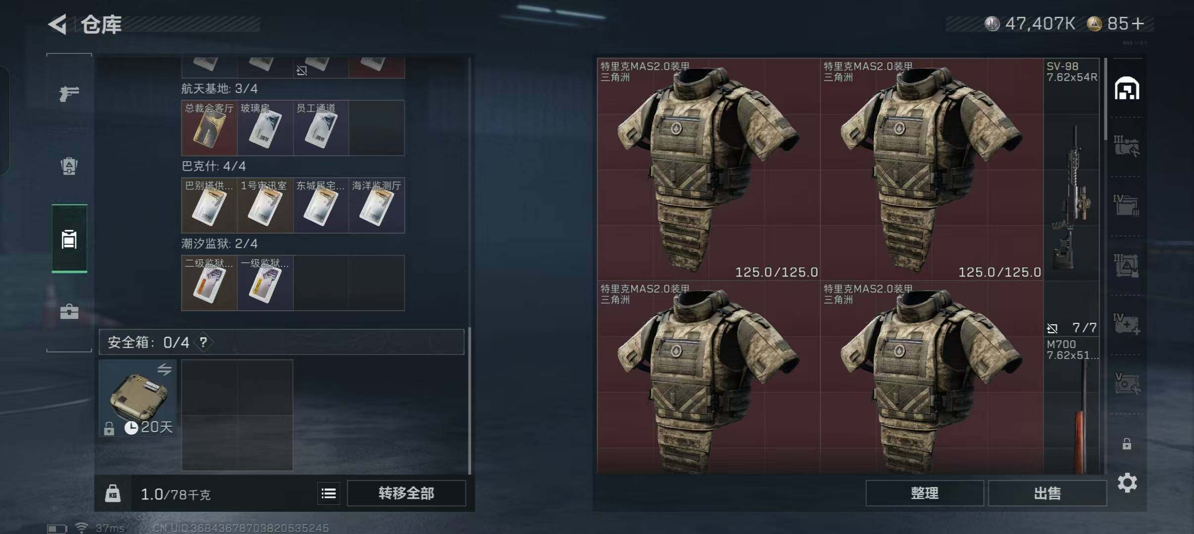 SJZQM45317三角洲行动账号详情图12