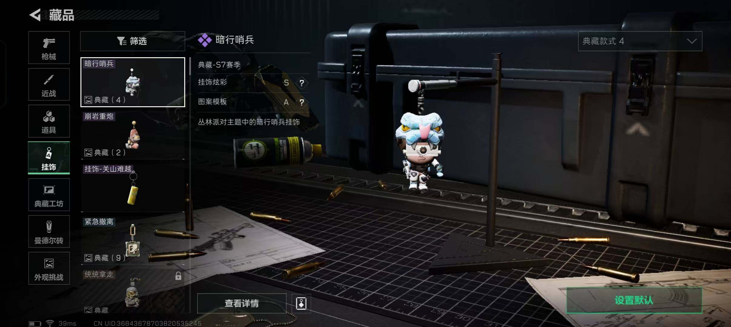 SJZQM45317三角洲行动账号详情图15