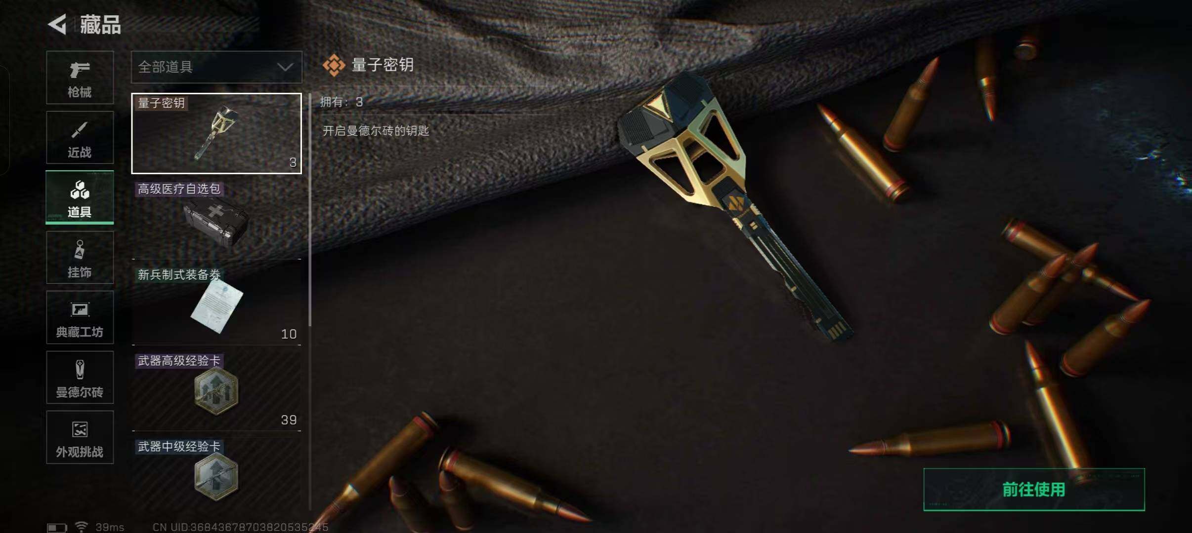 SJZQM45317三角洲行动账号详情图16