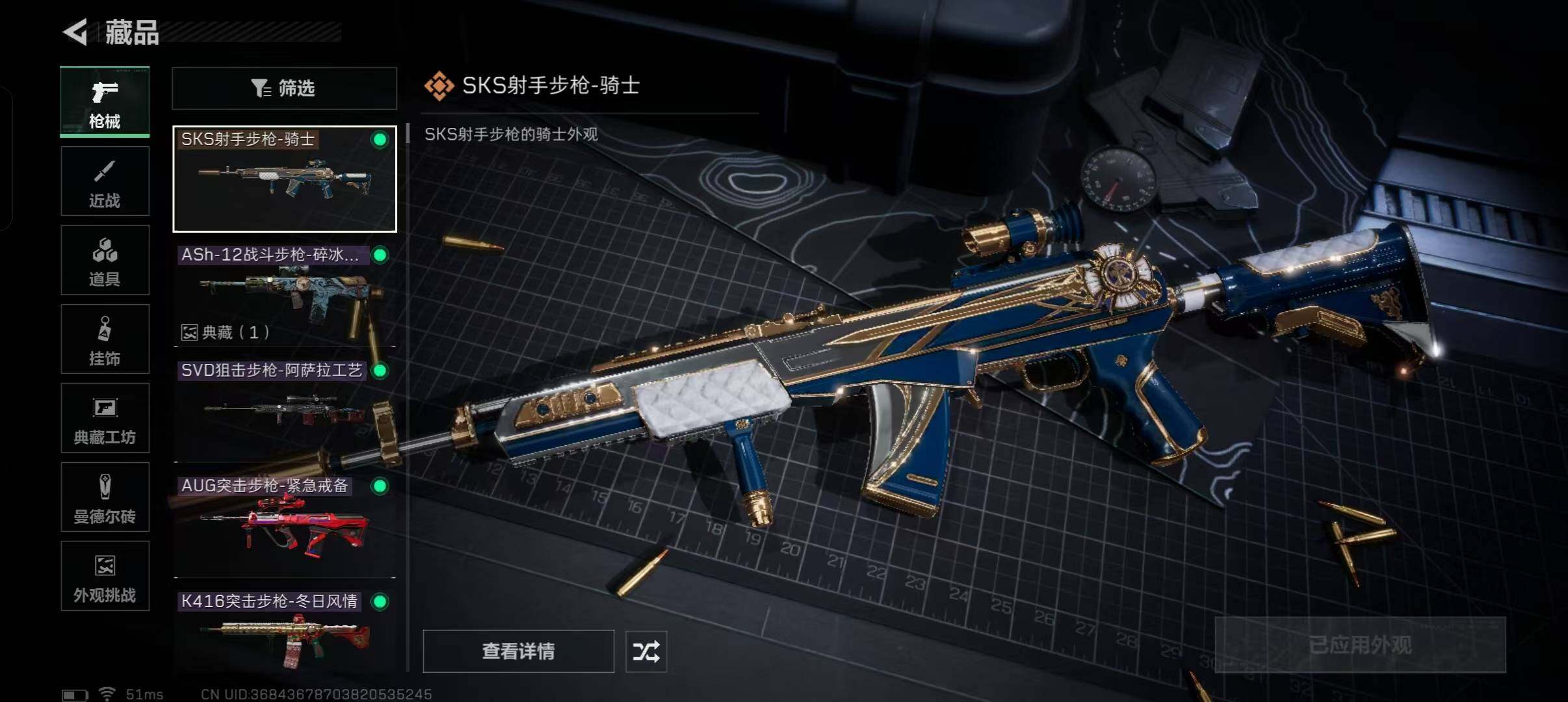 SJZQM45317三角洲行动账号详情图18