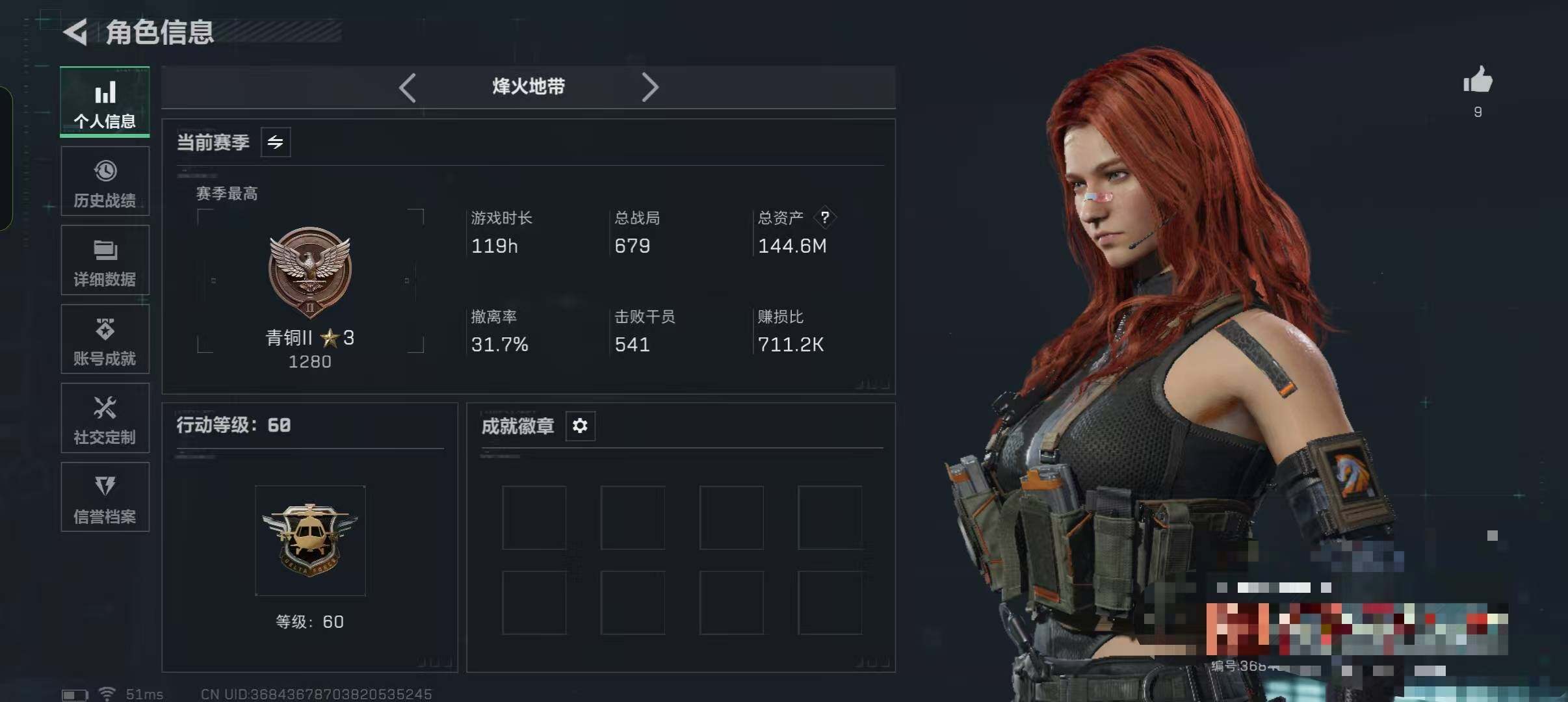 SJZQM45317三角洲行动账号详情图19