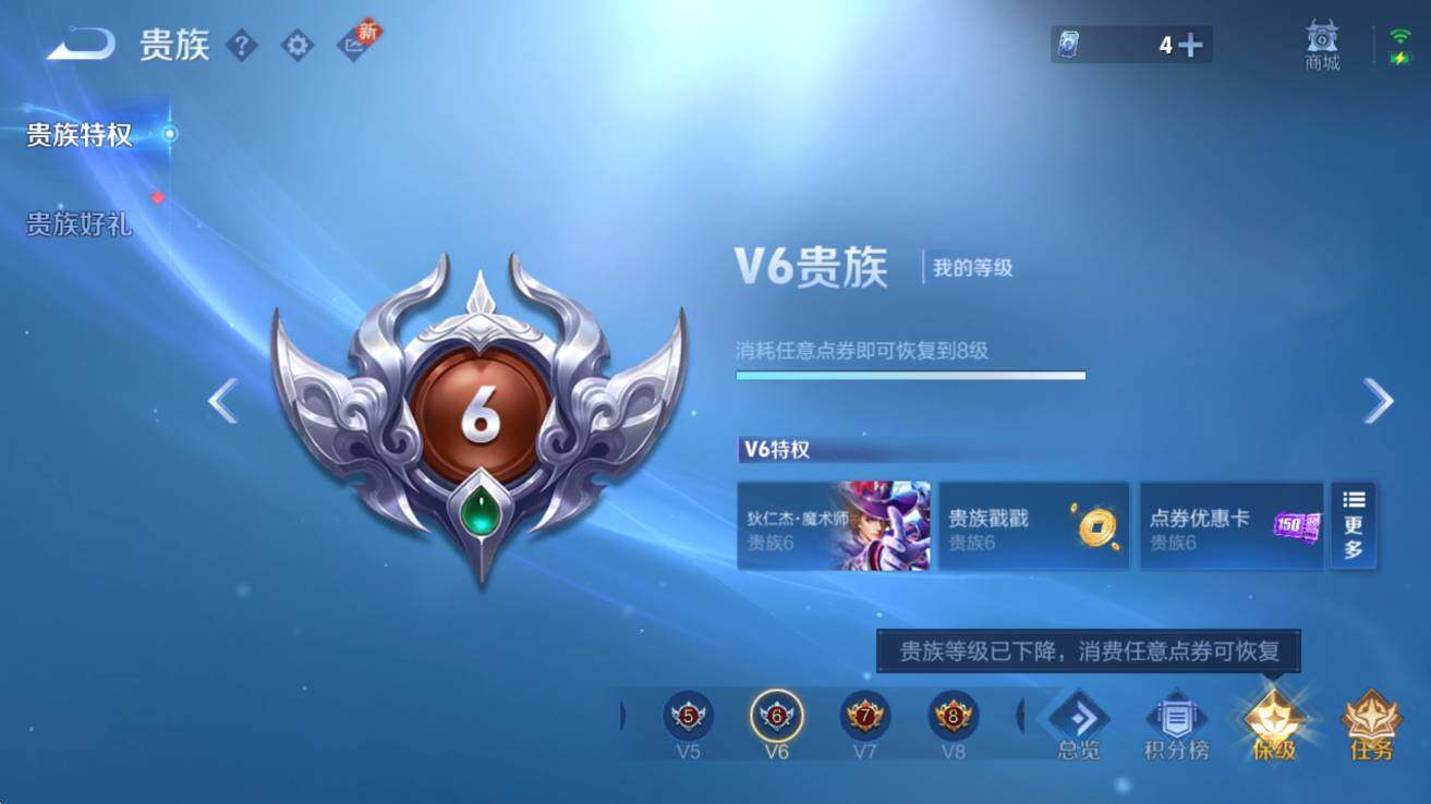 WZCMW423750王者荣耀账号详情图7