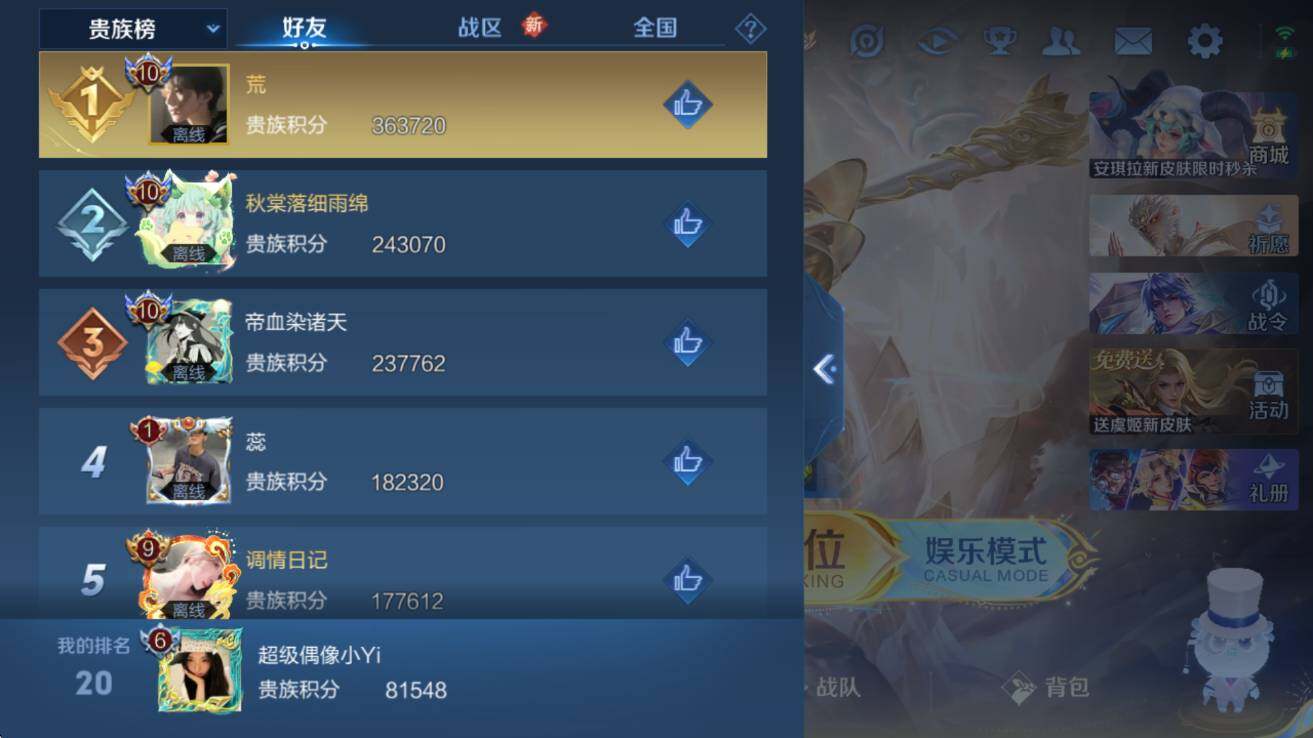 WZCMW423750王者荣耀账号详情图8