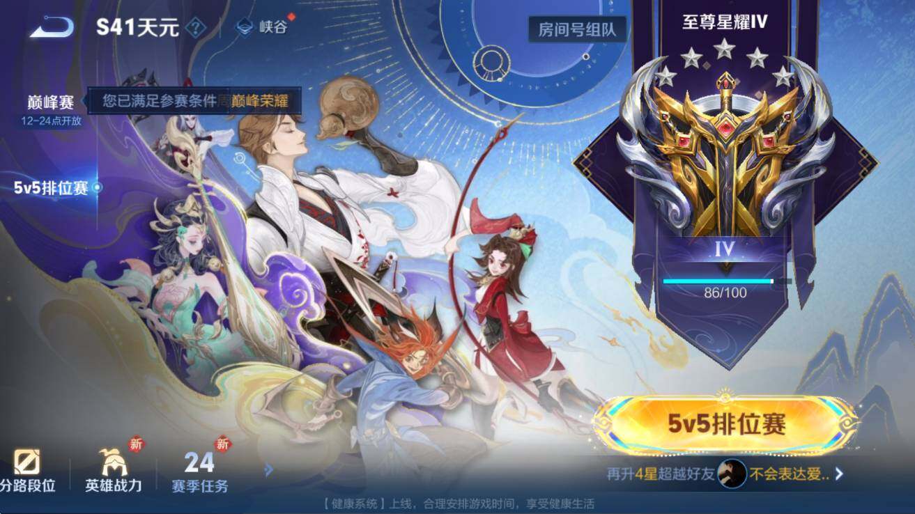 WZCMW423750王者荣耀账号详情图9