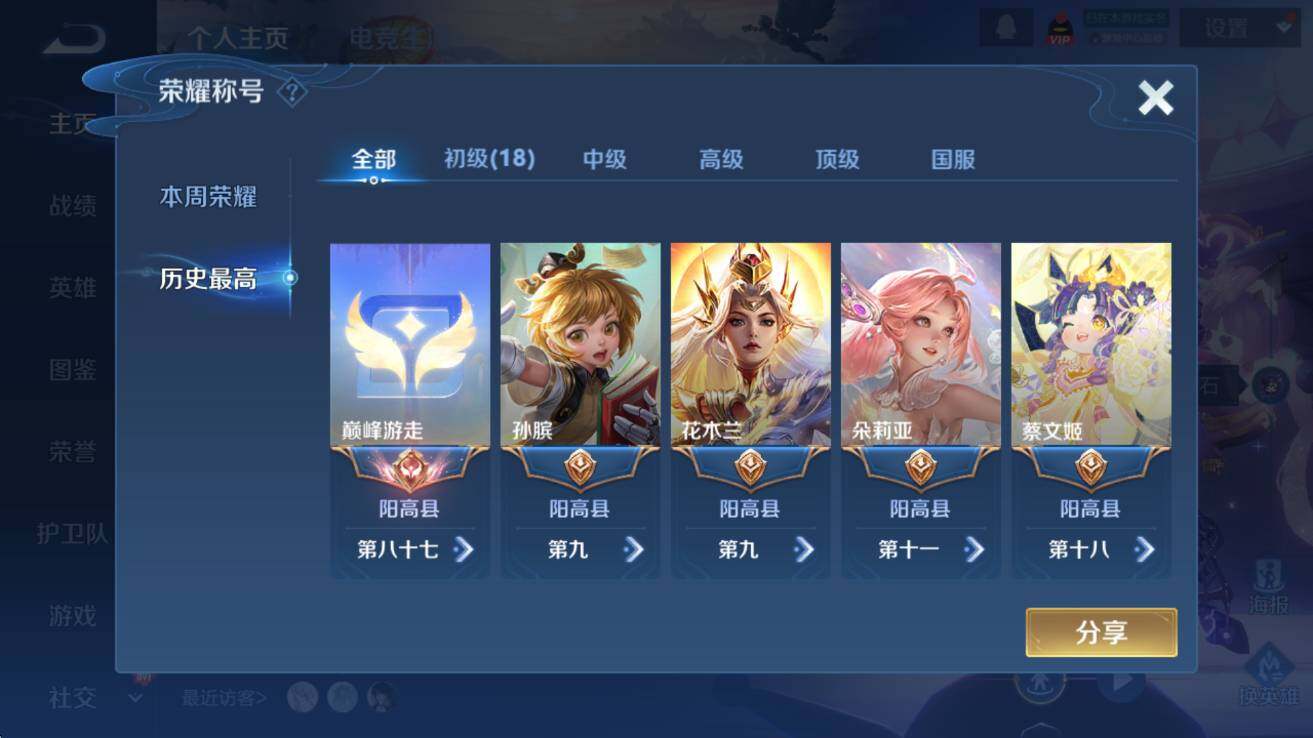 WZCMW423750王者荣耀账号详情图11