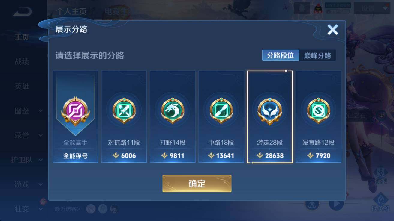 WZCMW423750王者荣耀账号详情图12