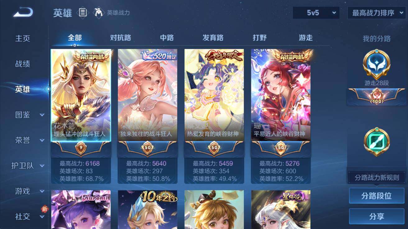 WZCMW423750王者荣耀账号详情图13