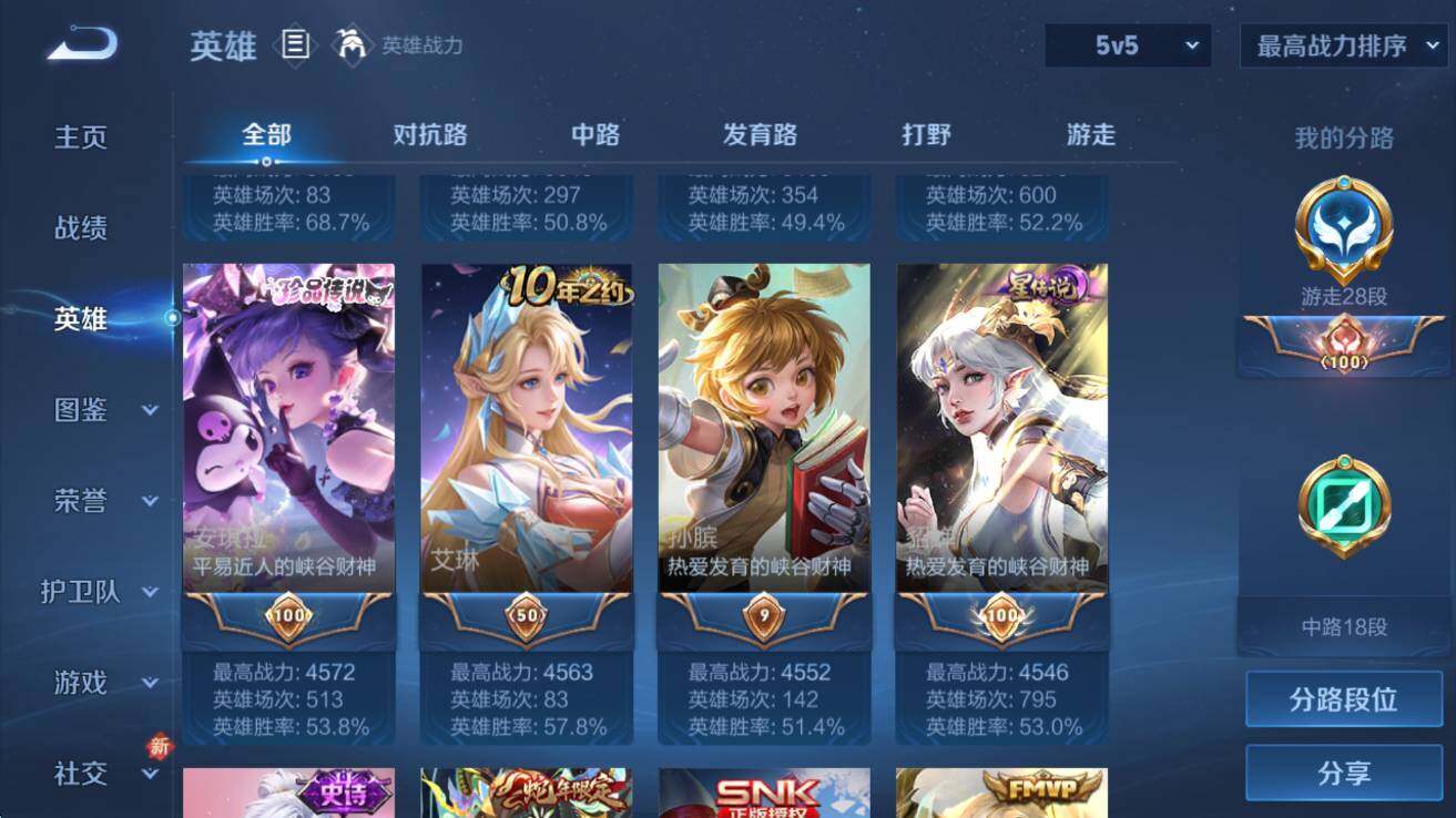 WZCMW423750王者荣耀账号详情图14