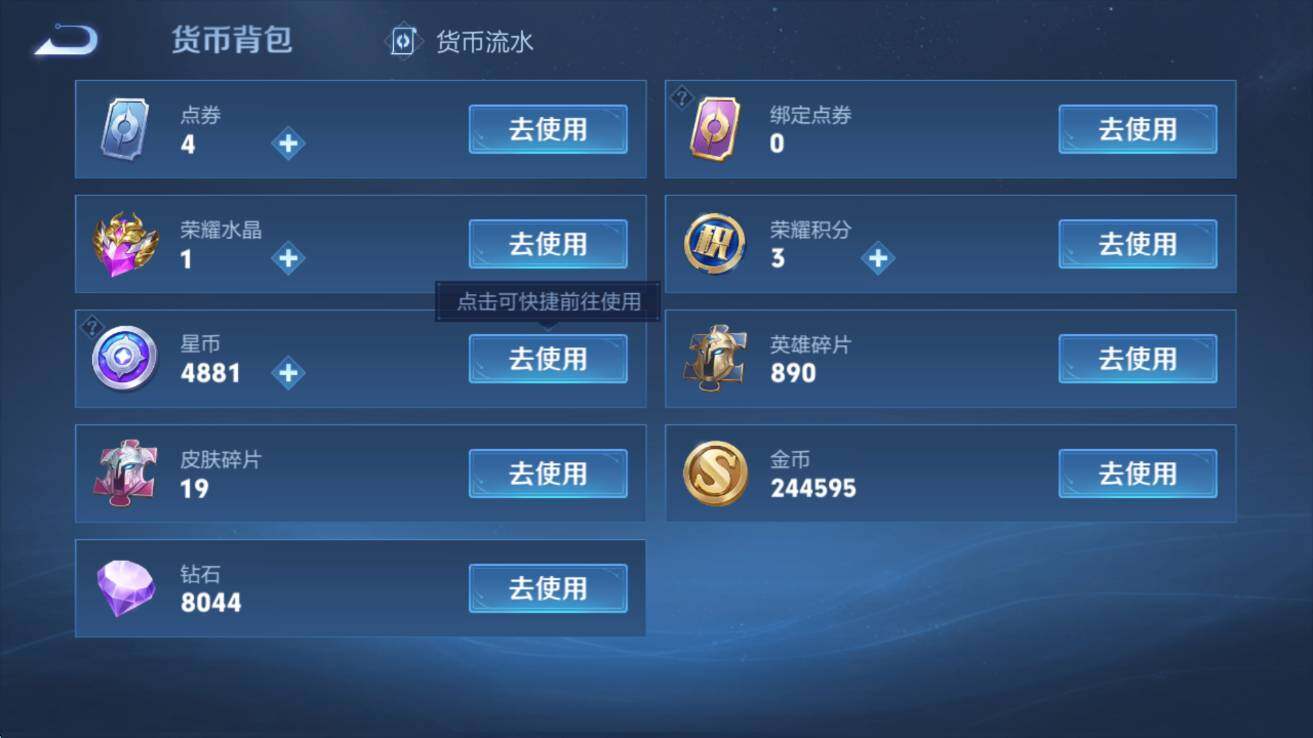 WZCMW423750王者荣耀账号详情图20