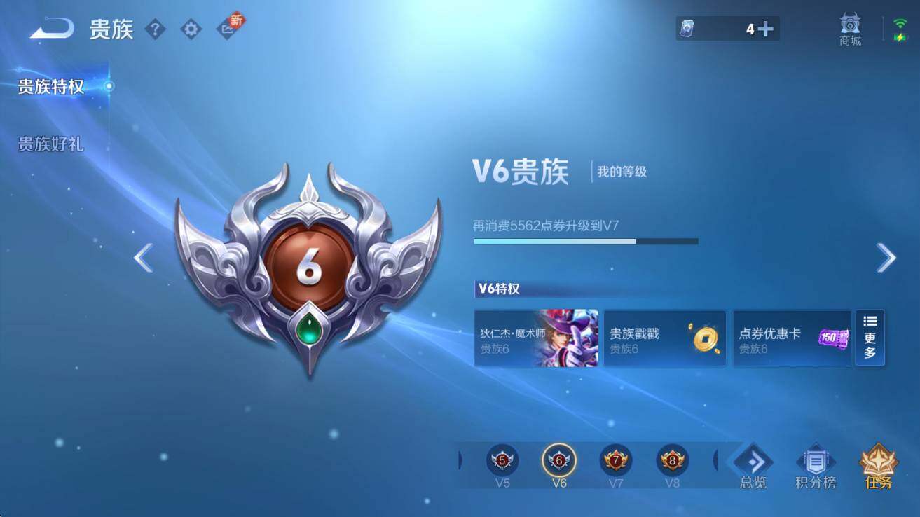 WZCMW423763王者荣耀账号详情图5