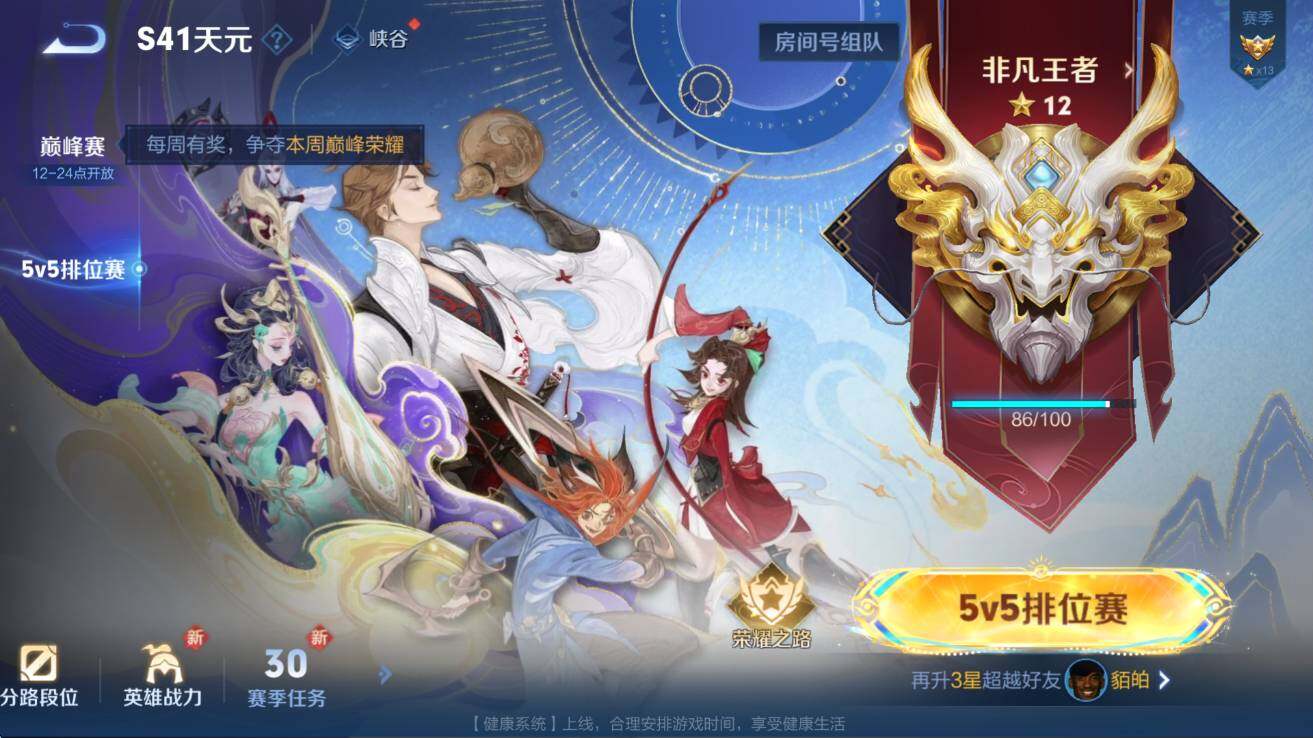 WZCMW423763王者荣耀账号详情图6