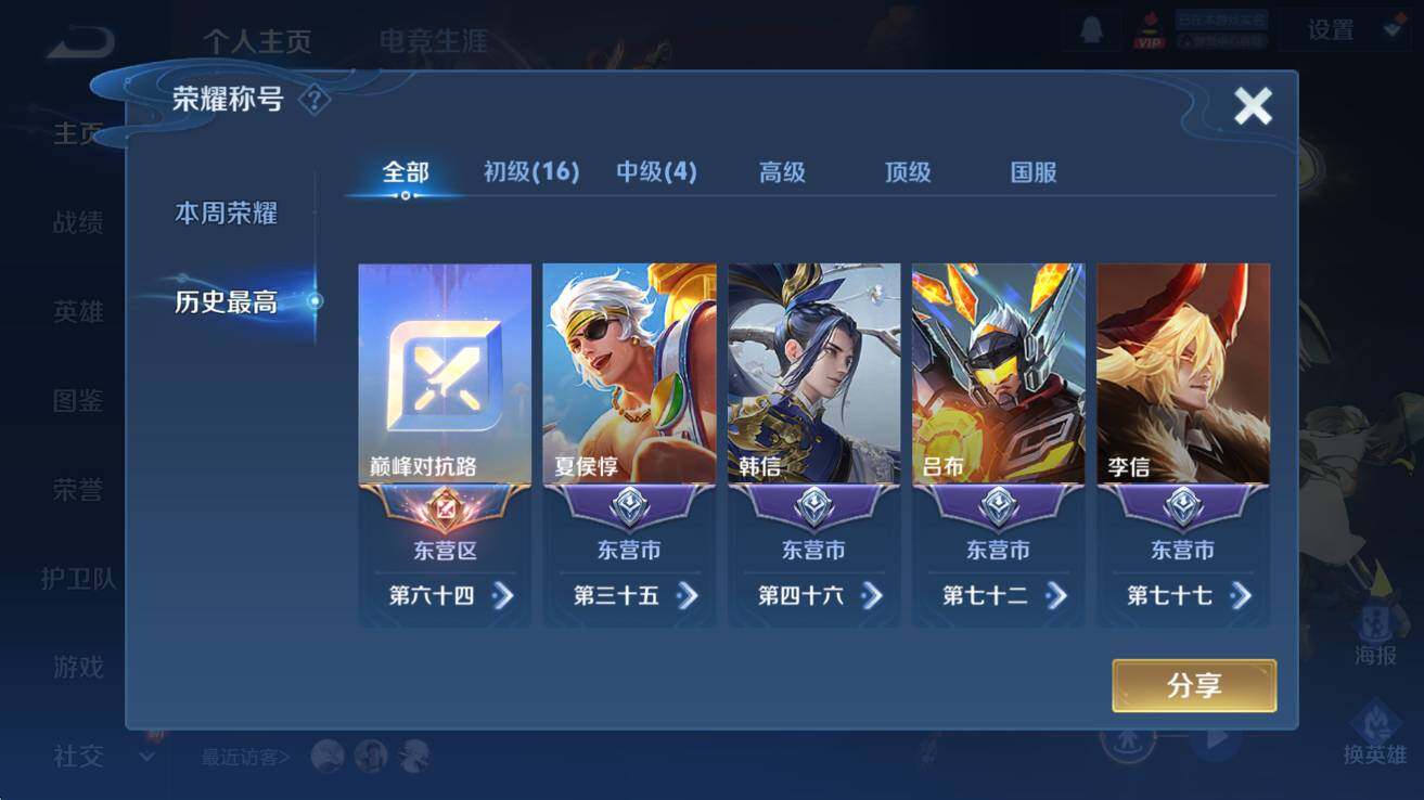 WZCMW423763王者荣耀账号详情图8