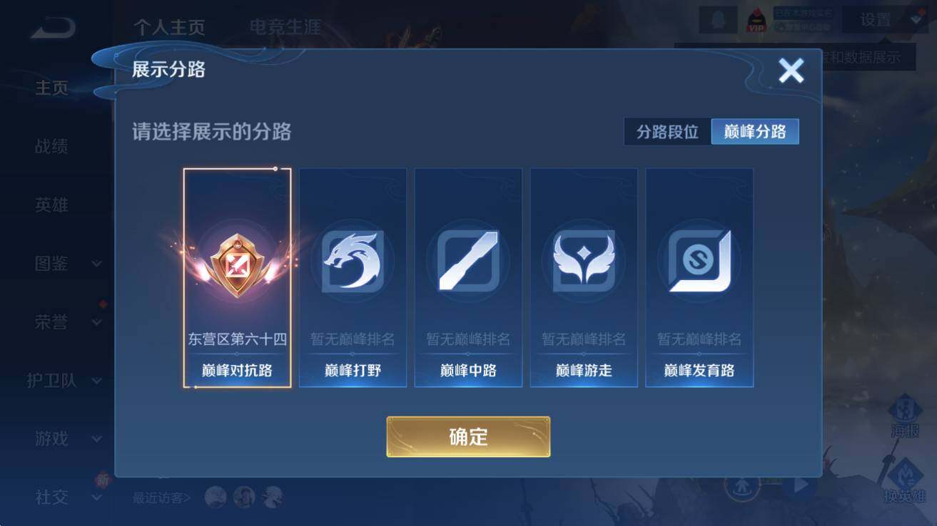 WZCMW423763王者荣耀账号详情图9