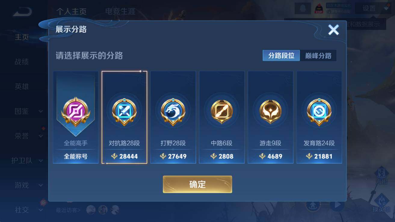 WZCMW423763王者荣耀账号详情图10